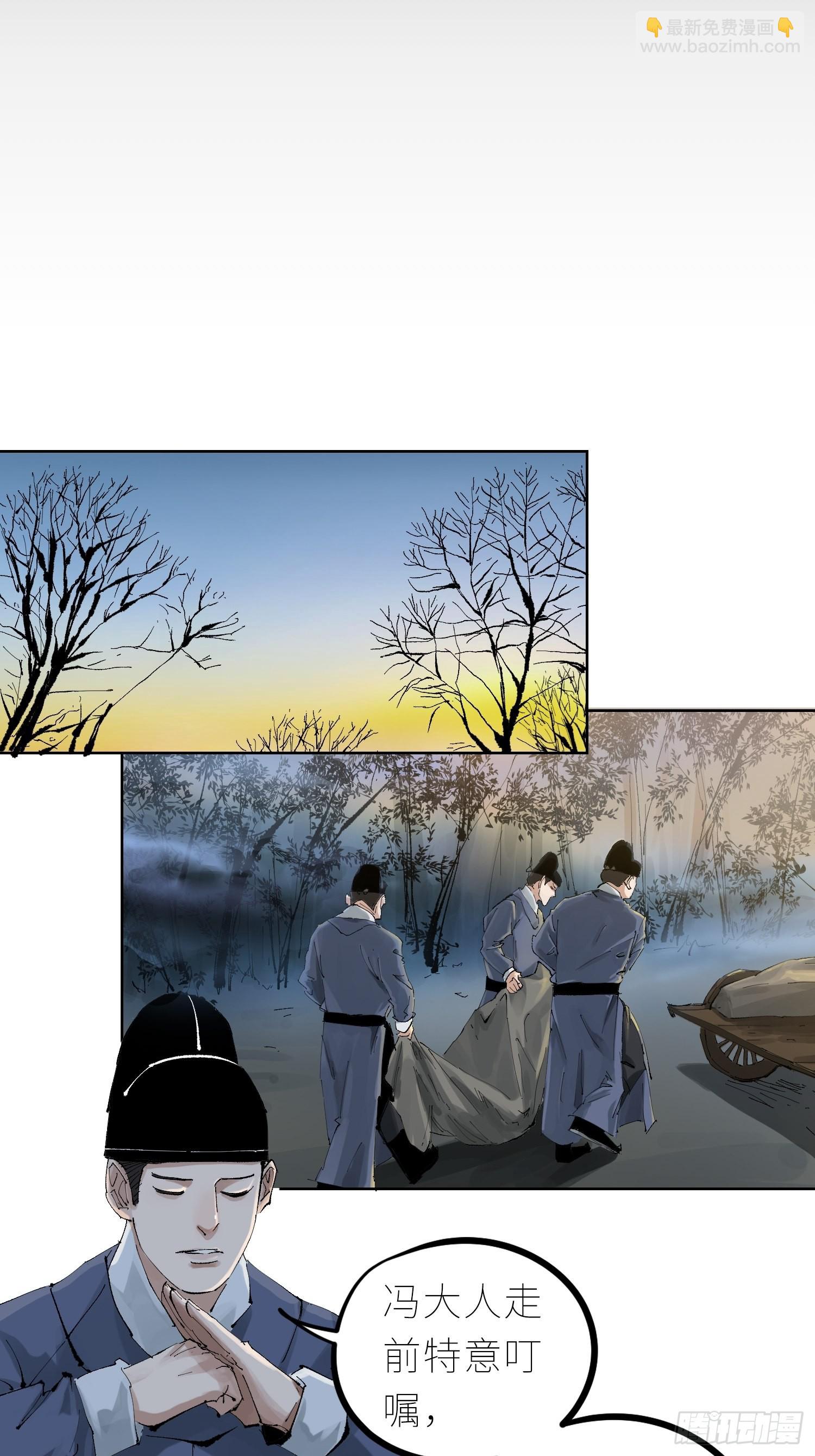 035六丁六甲-第36话