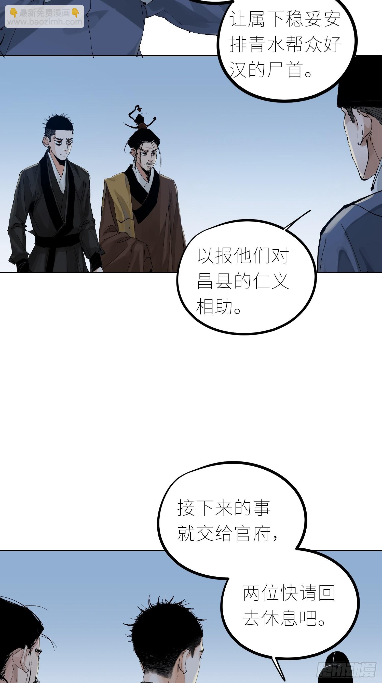 035六丁六甲-第36话