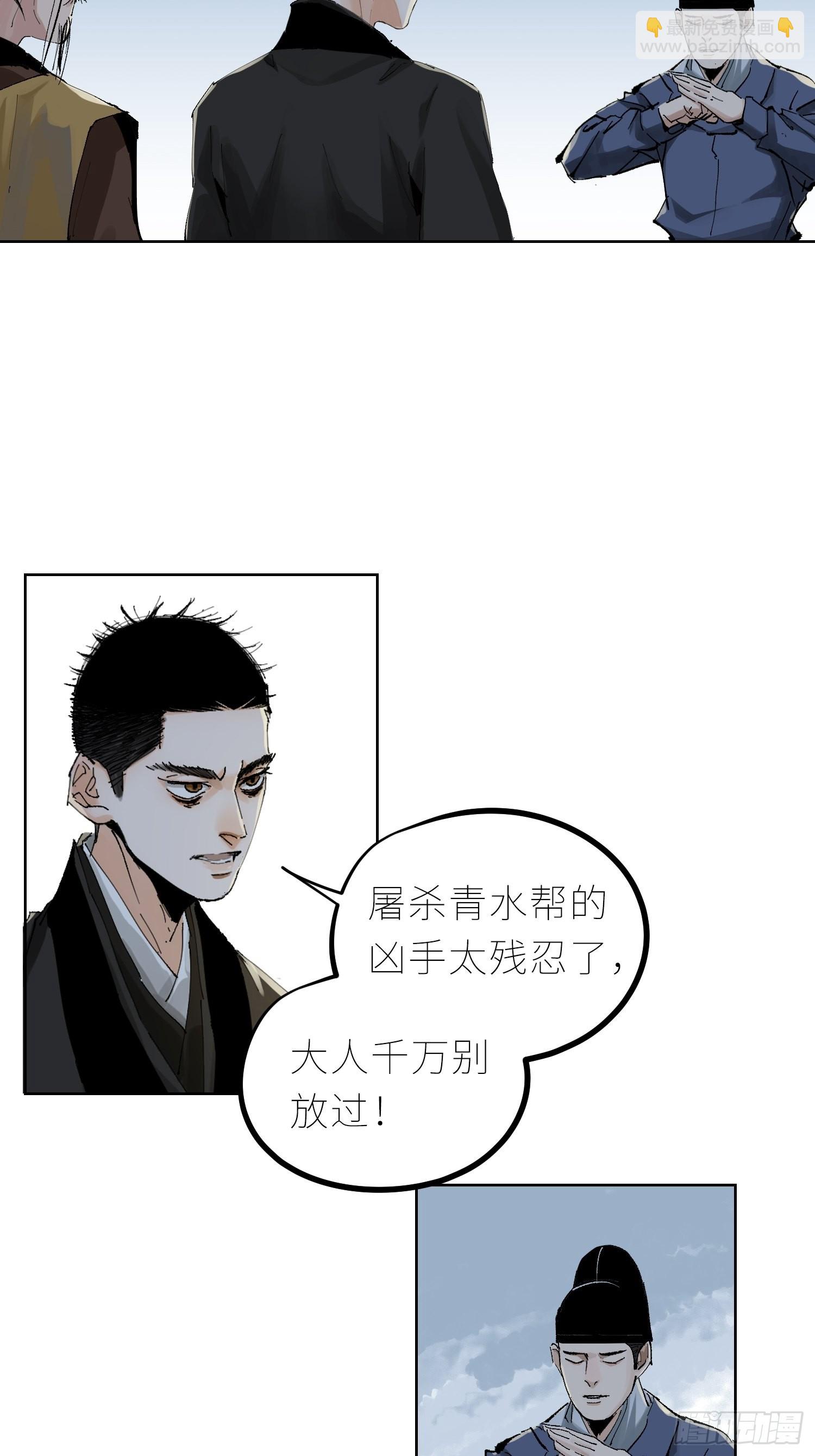 035六丁六甲-第36话