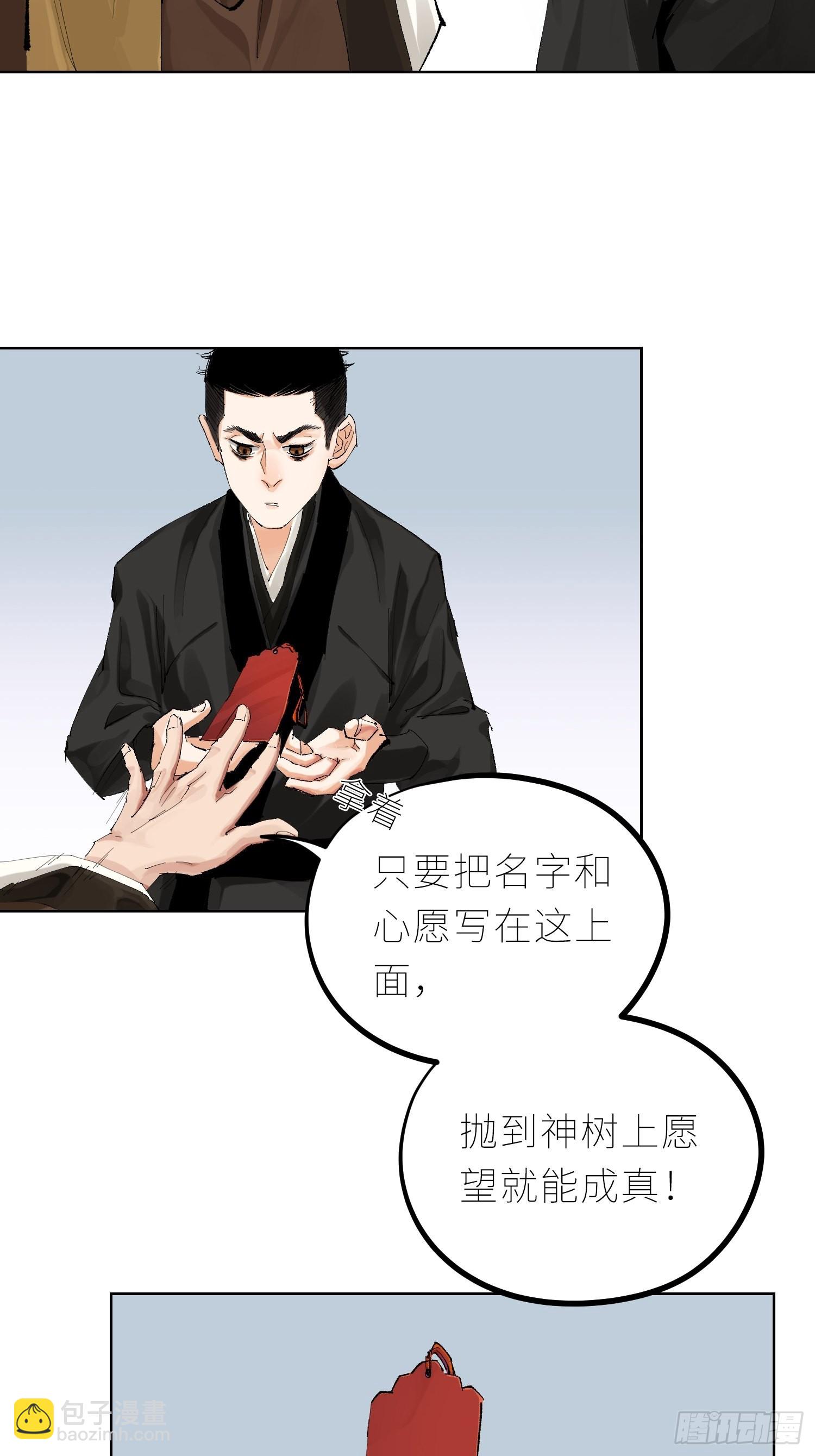 037灵魂出窍-第38话