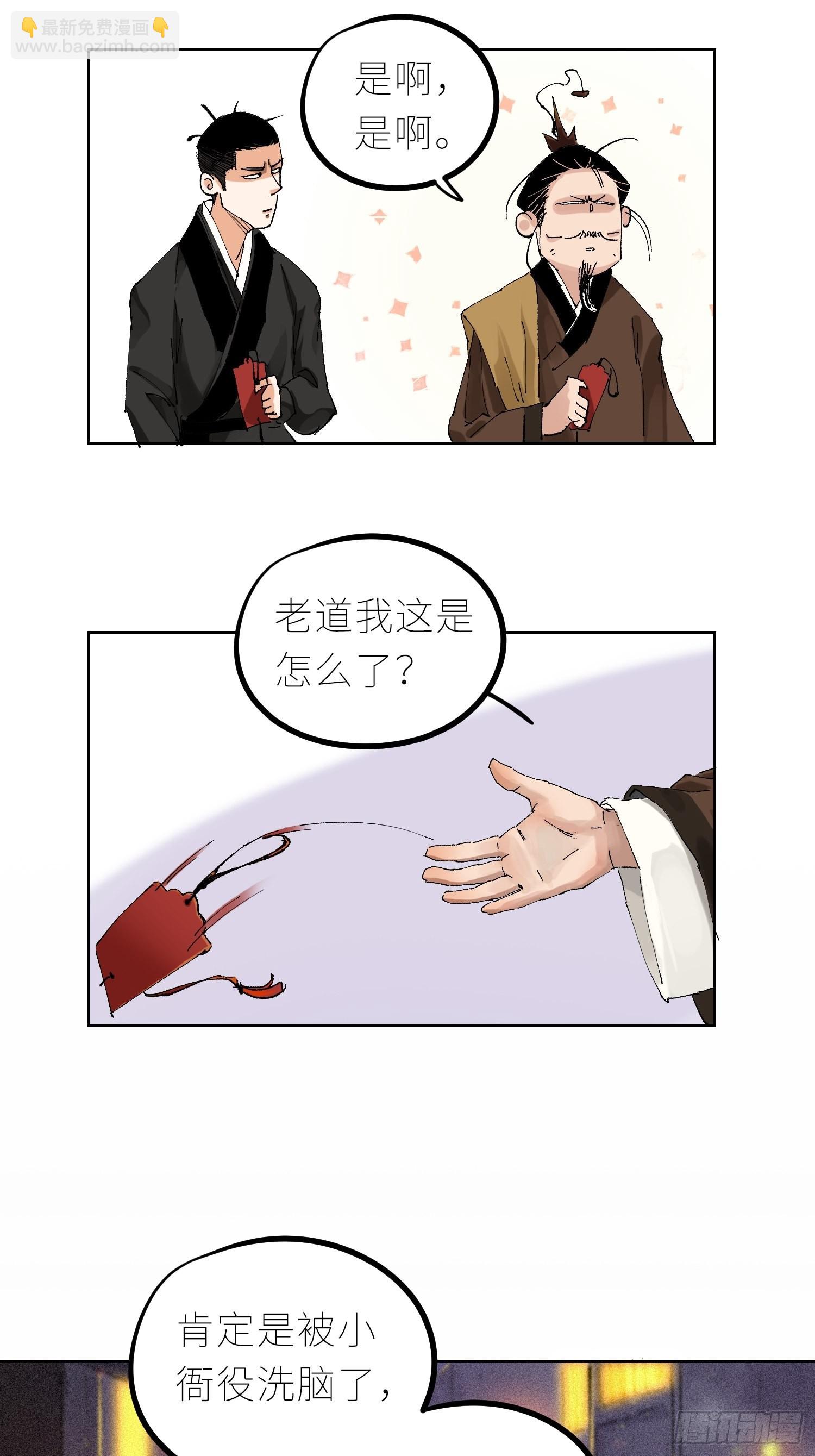 037灵魂出窍-第38话