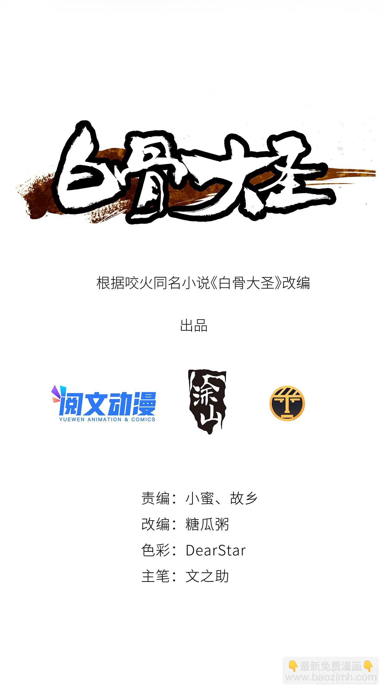 037灵魂出窍-第38话