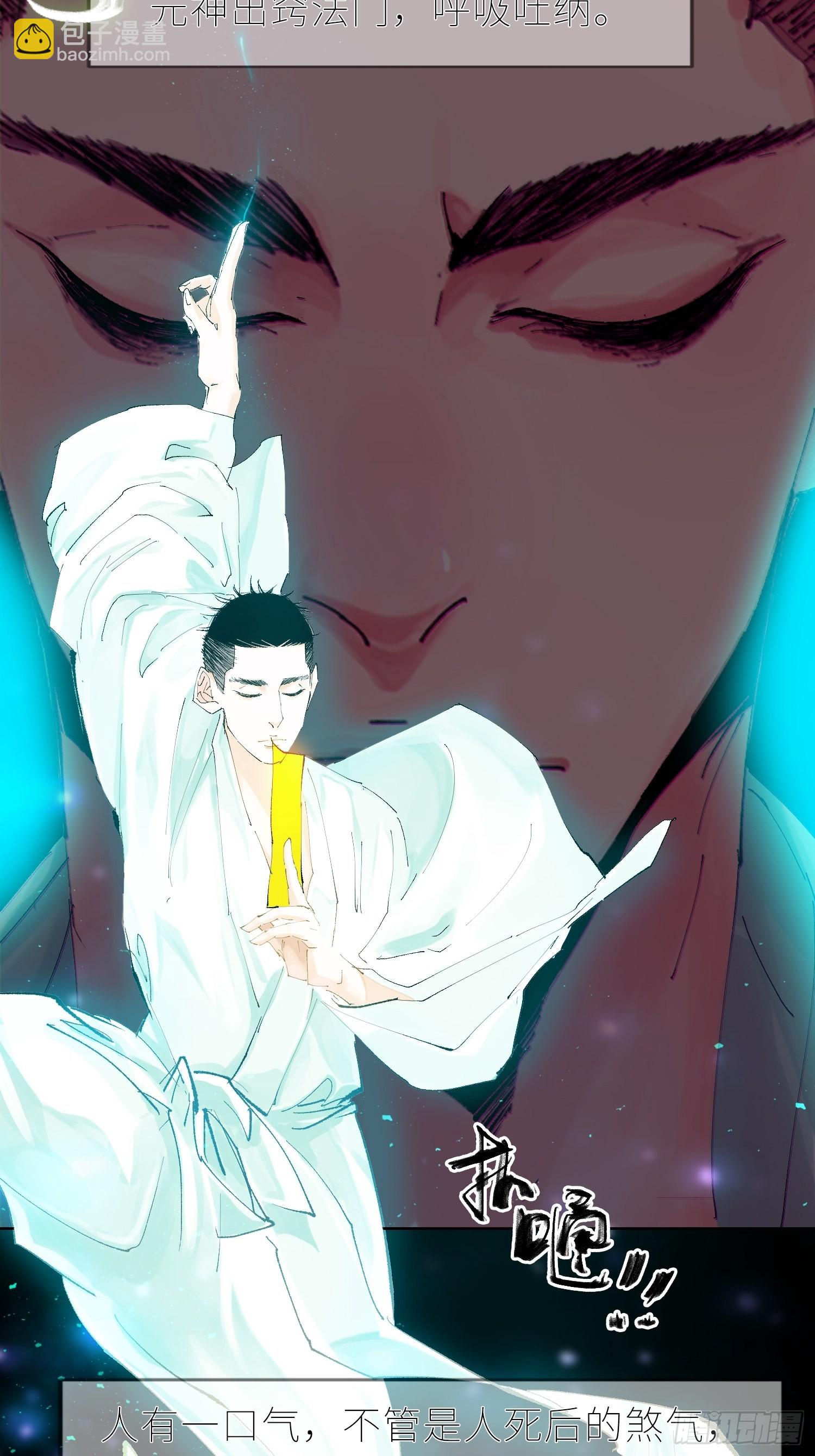 037灵魂出窍-第38话