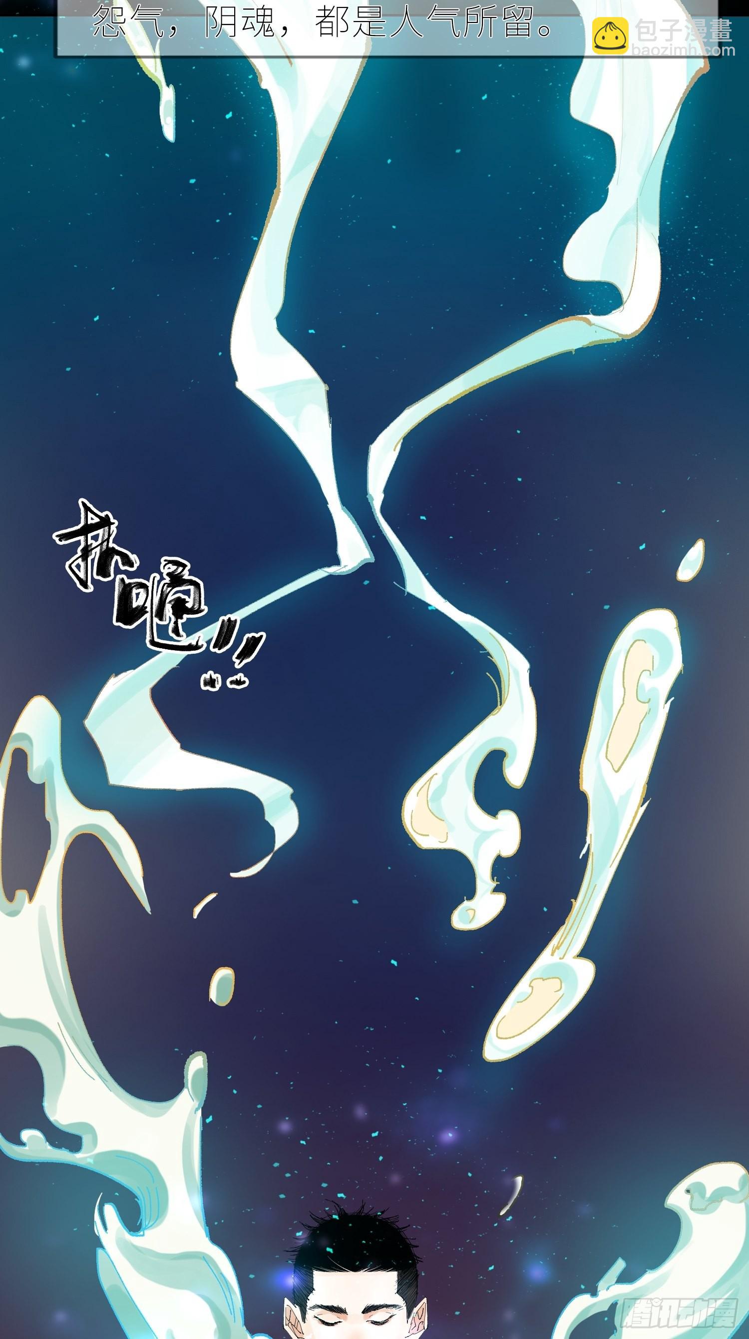 037灵魂出窍-第38话