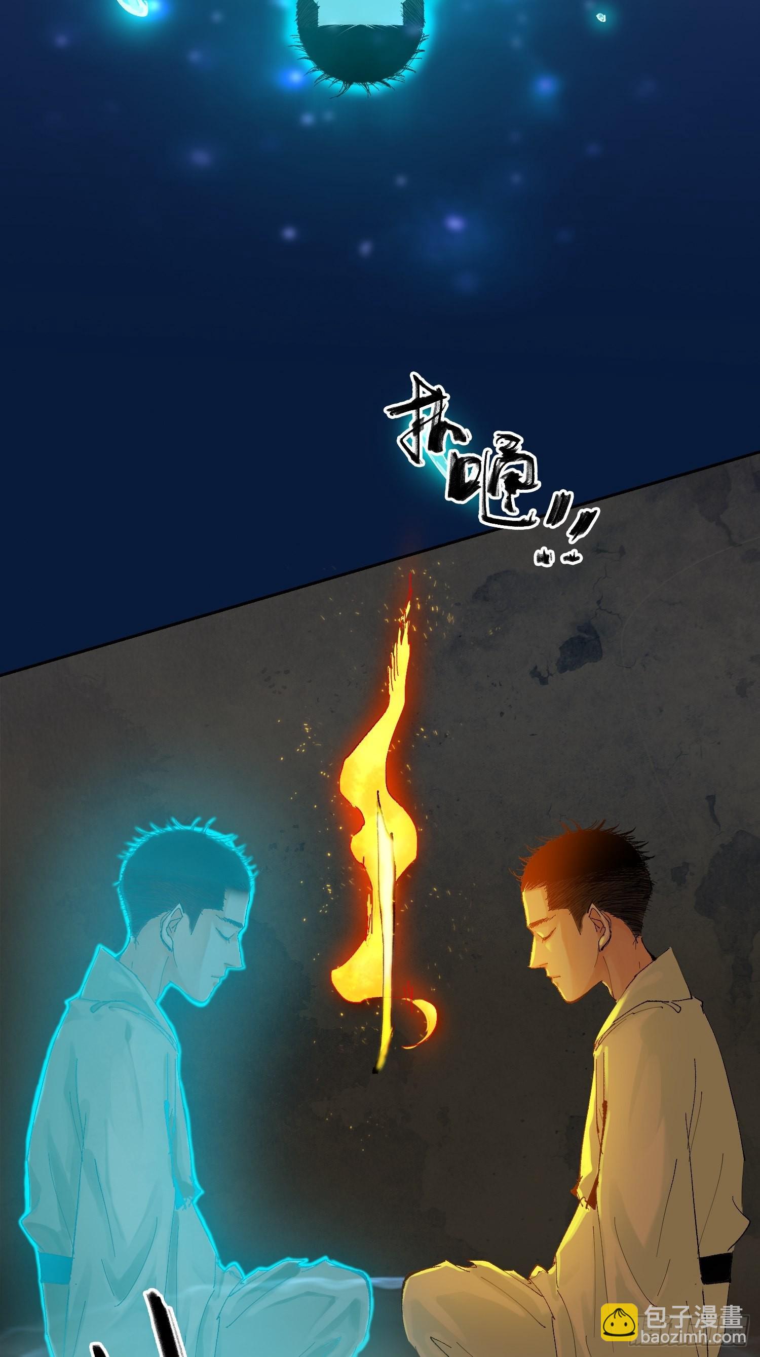 037灵魂出窍-第38话