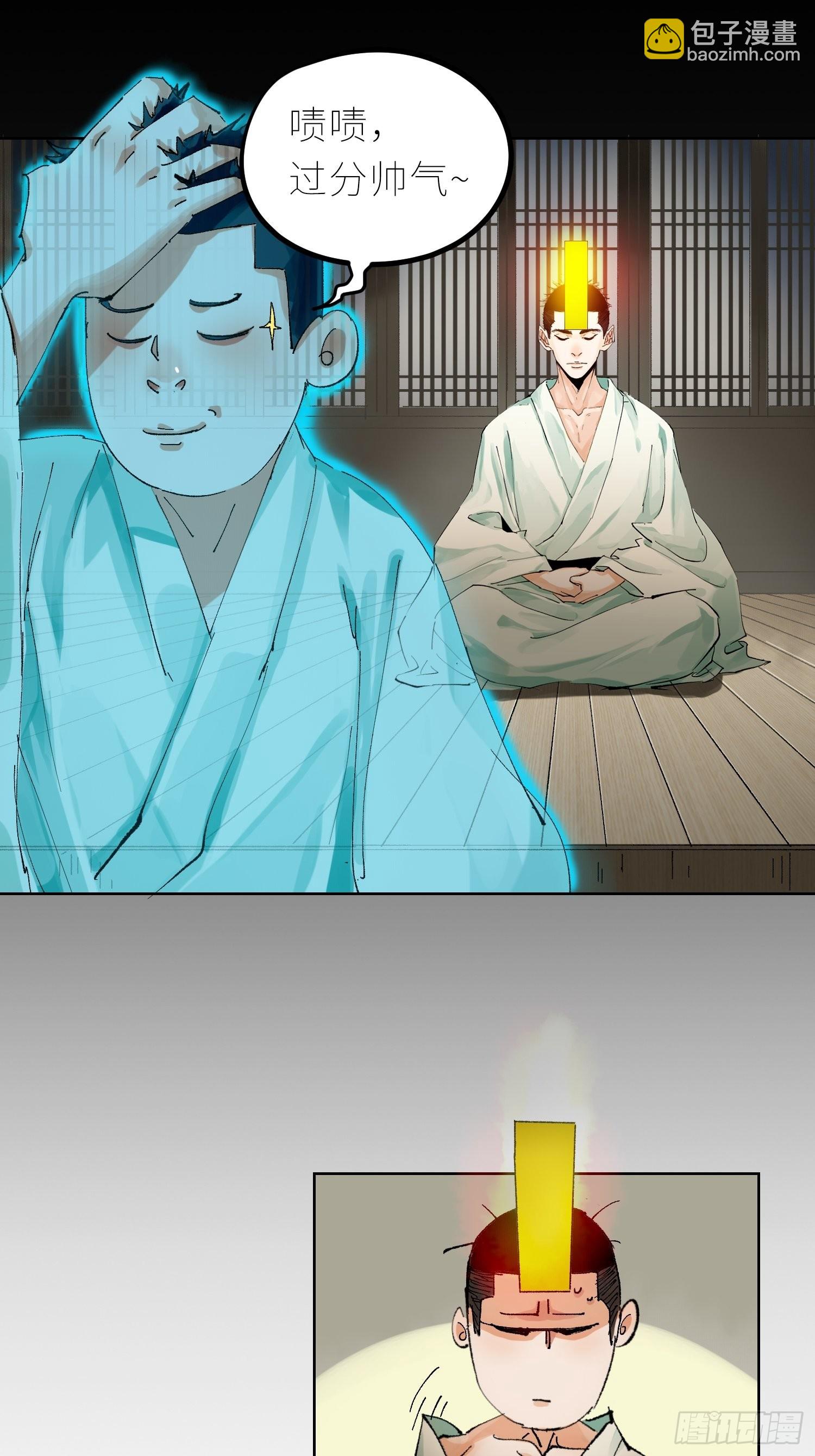 037灵魂出窍-第38话