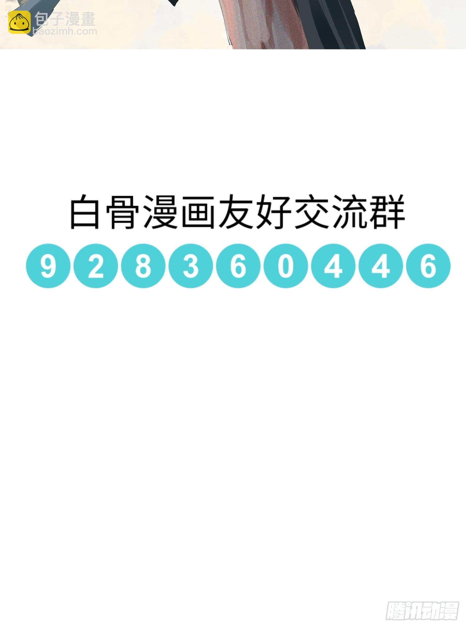 037灵魂出窍-第38话