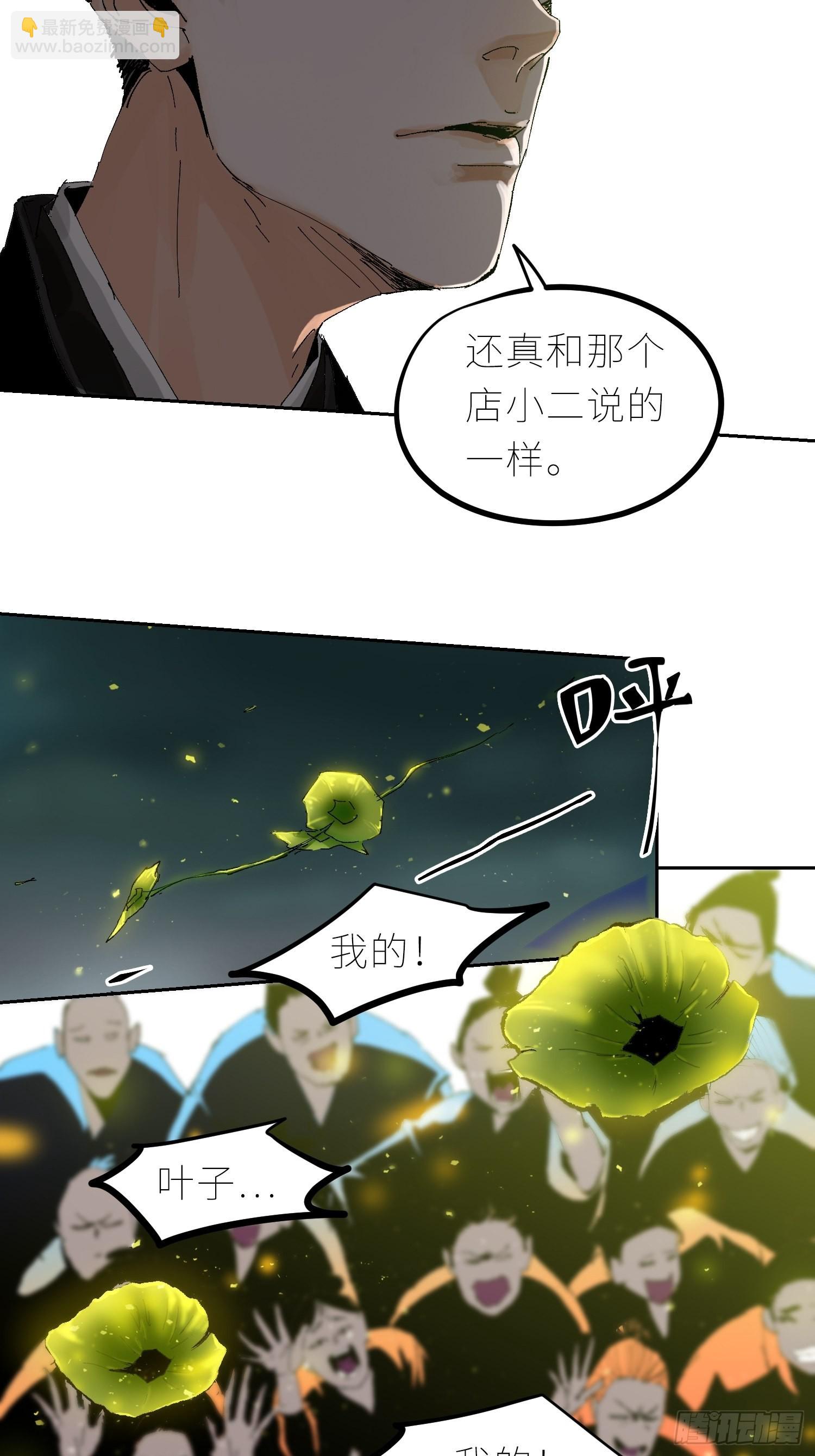 037灵魂出窍-第38话