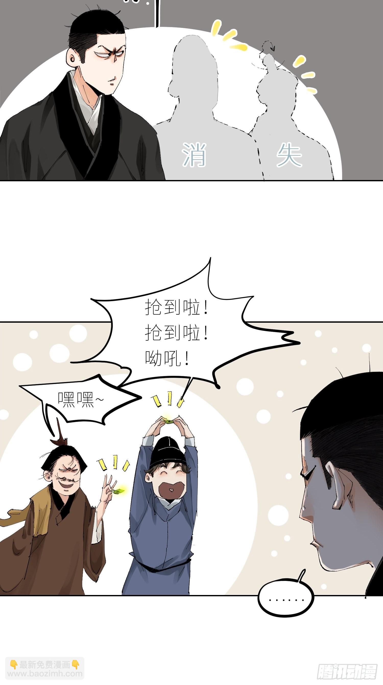 037灵魂出窍-第38话