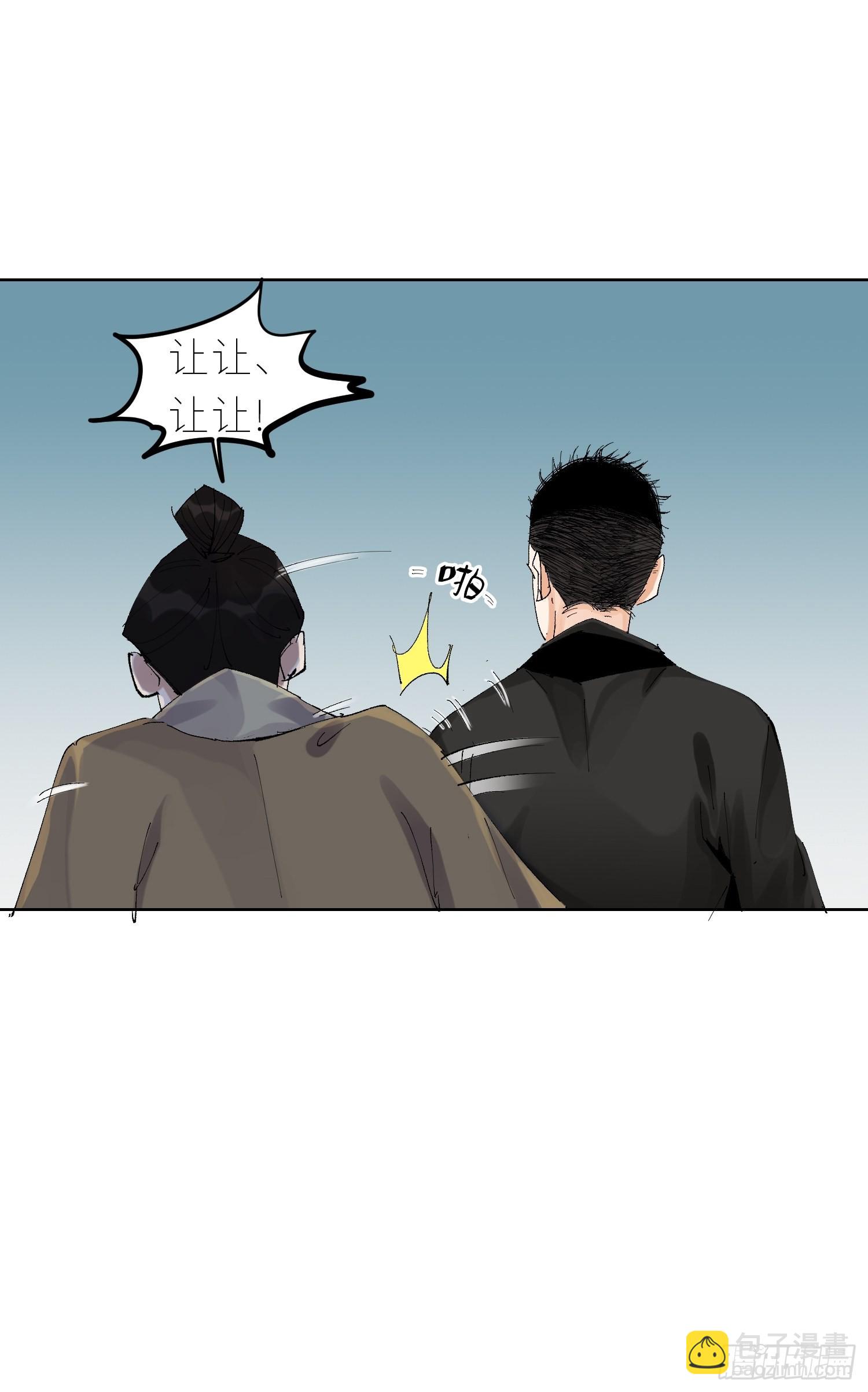 037灵魂出窍-第38话