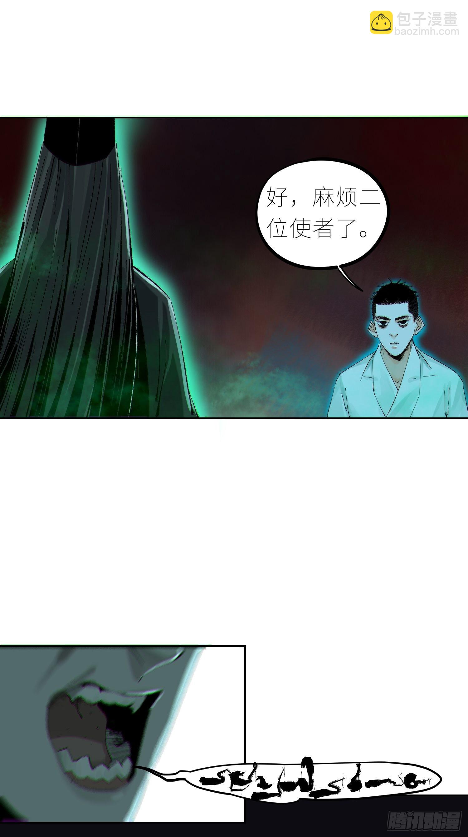 045判官庙-第46话