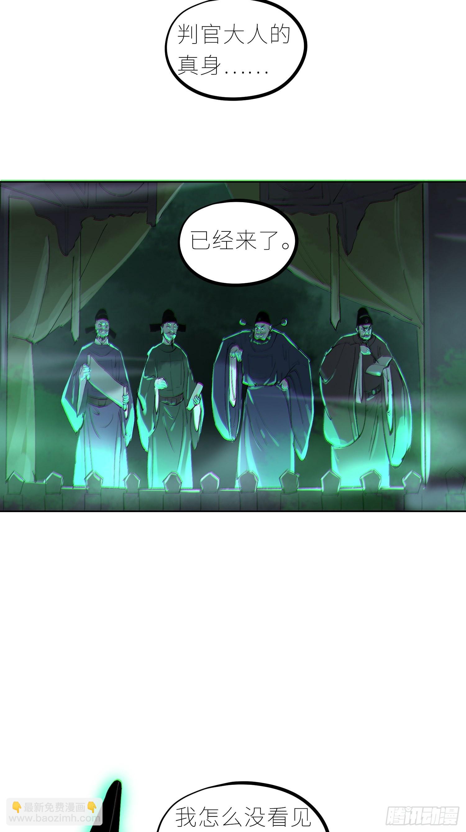 045判官庙-第46话