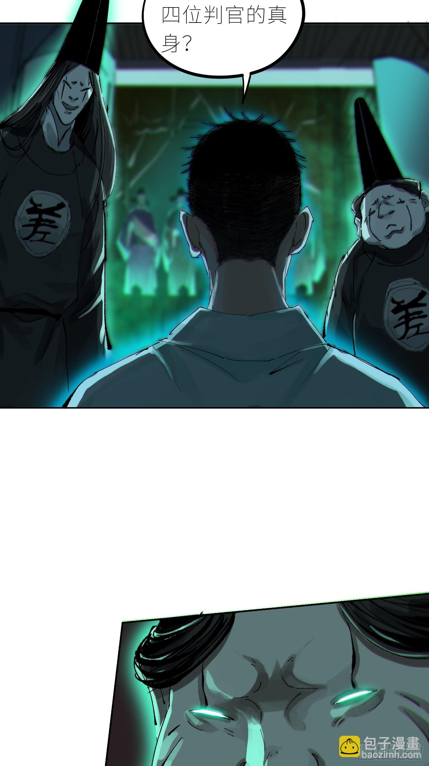 045判官庙-第46话