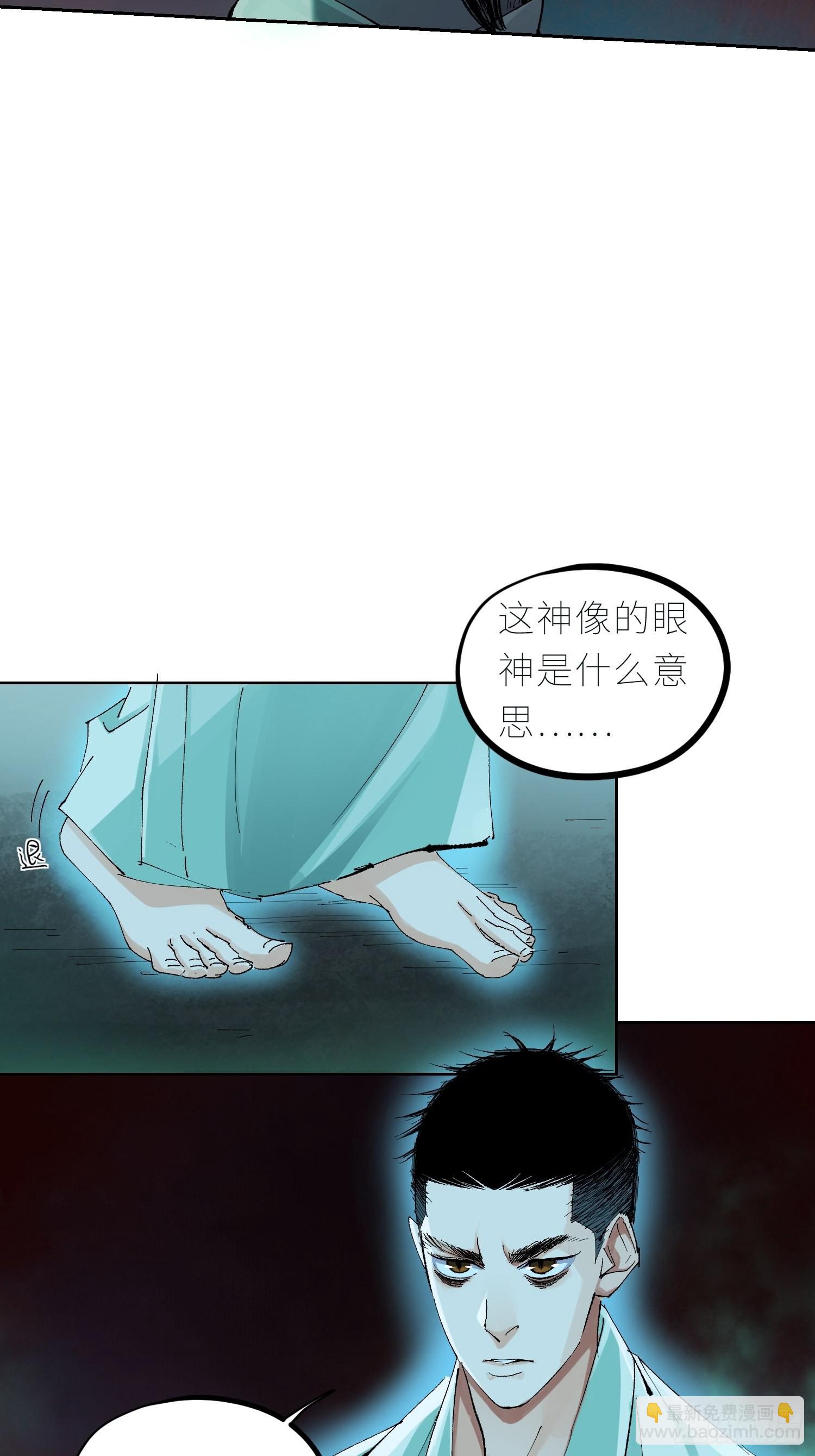 045判官庙-第46话