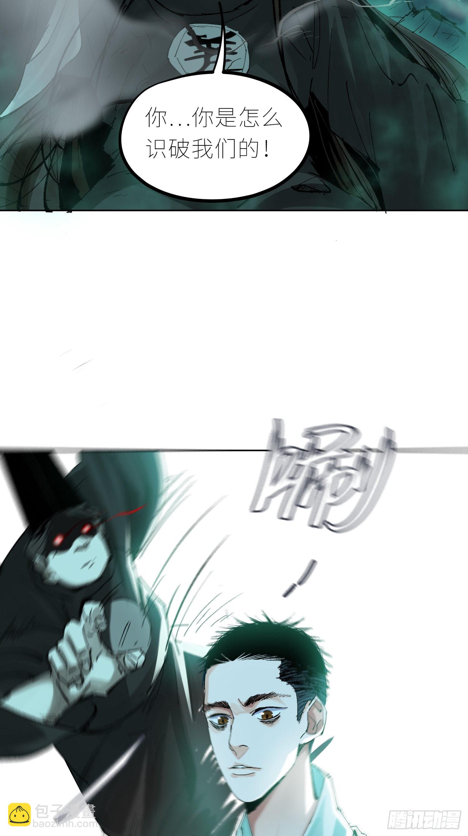 045判官庙-第46话