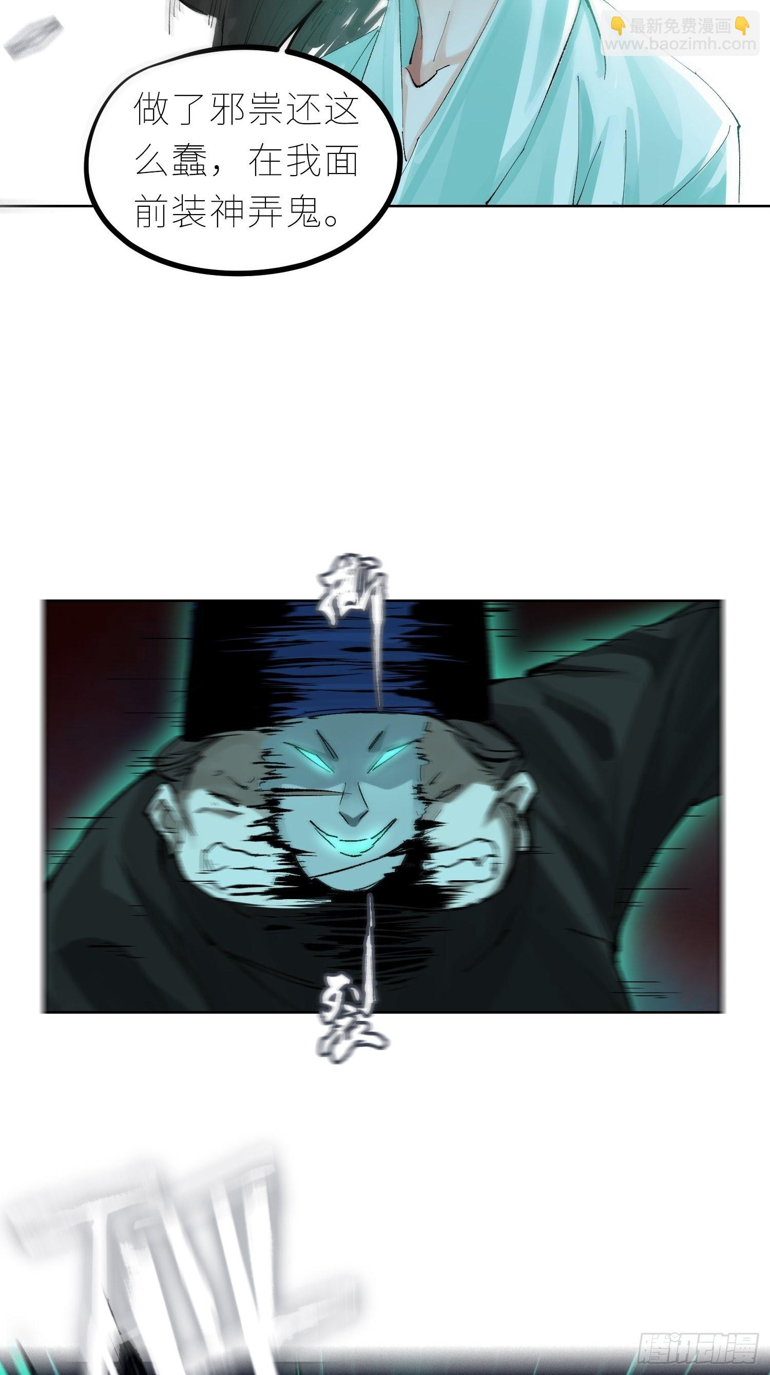 045判官庙-第46话