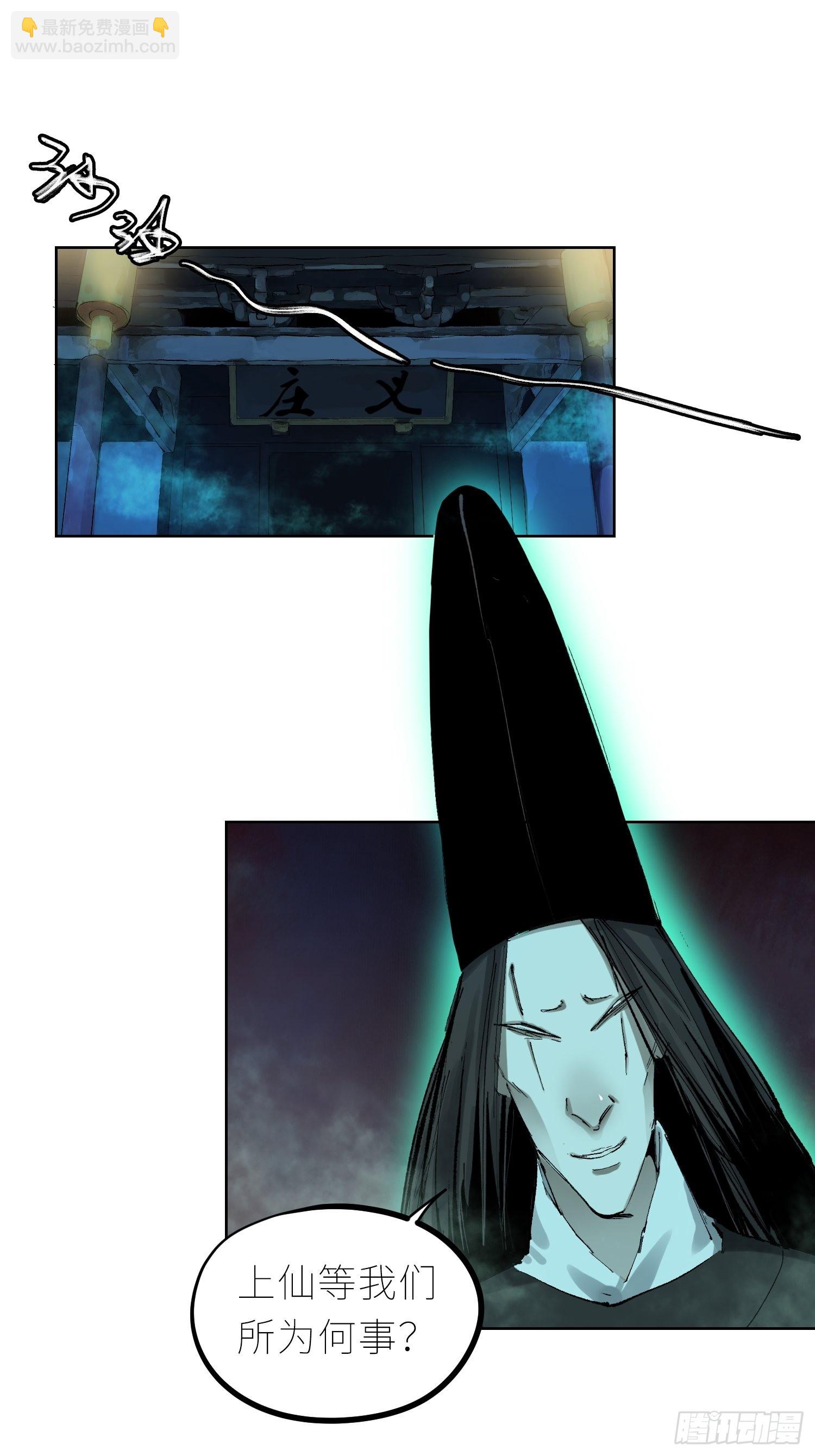 045判官庙-第46话