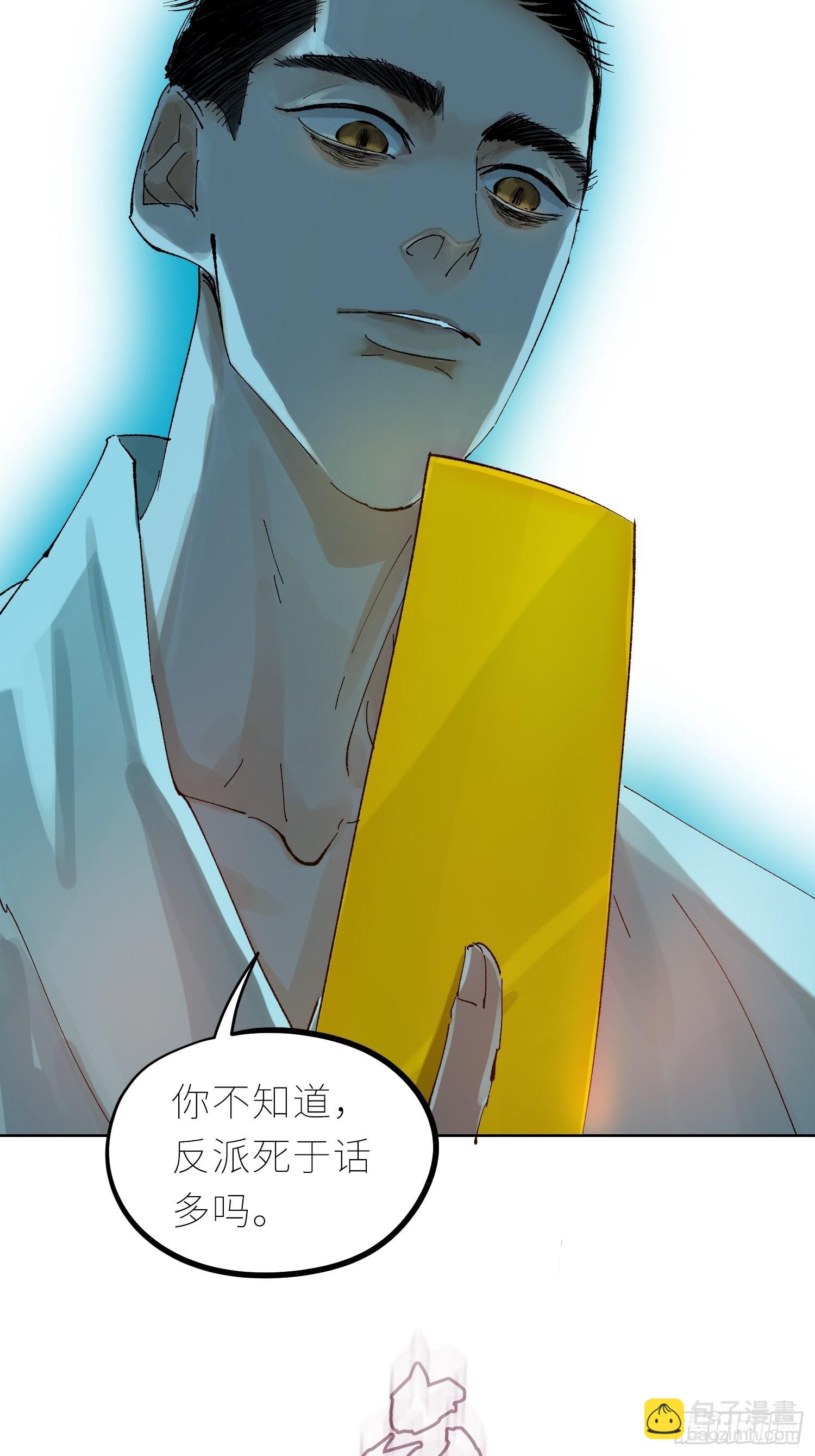 045判官庙-第46话