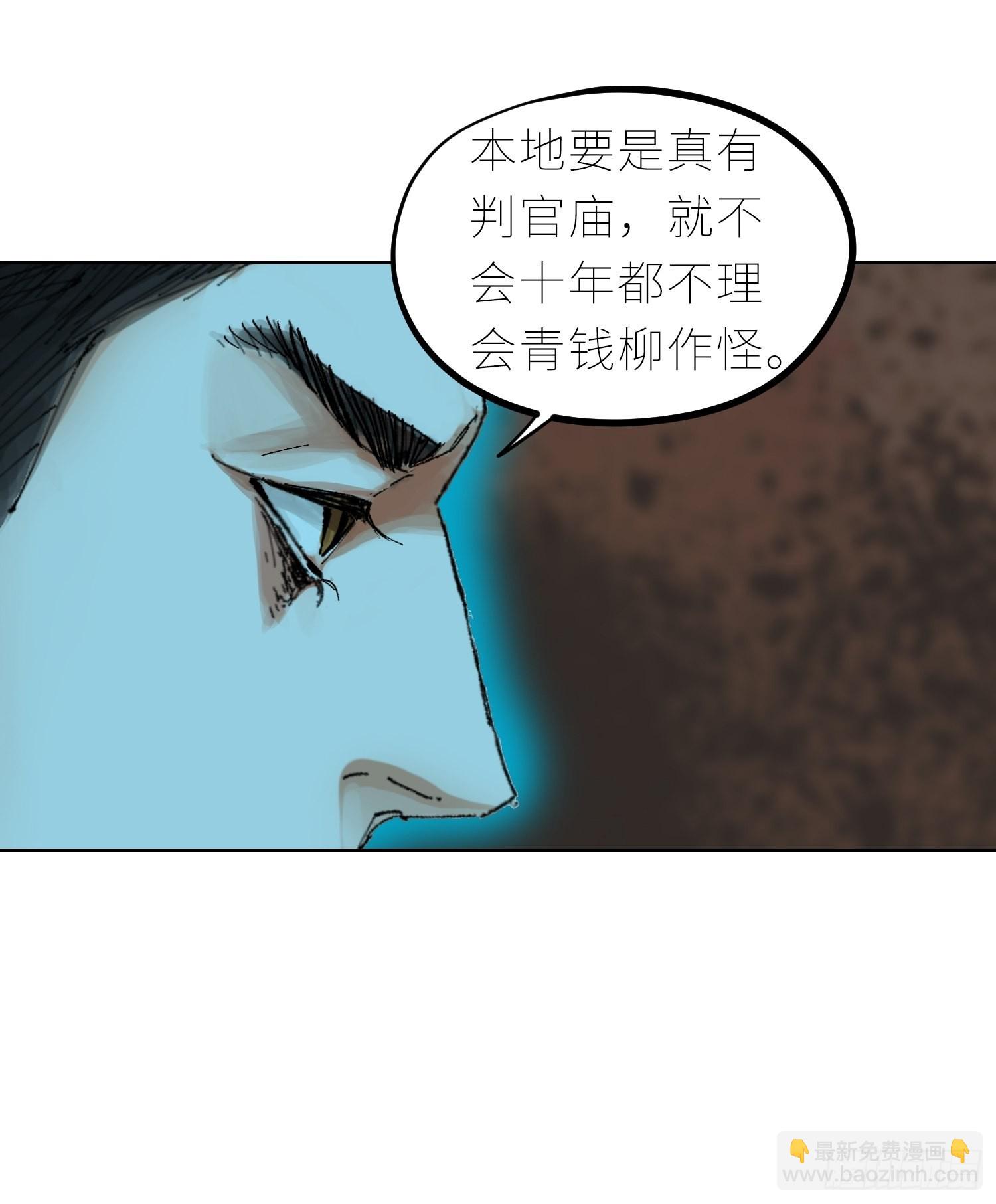 045判官庙-第46话