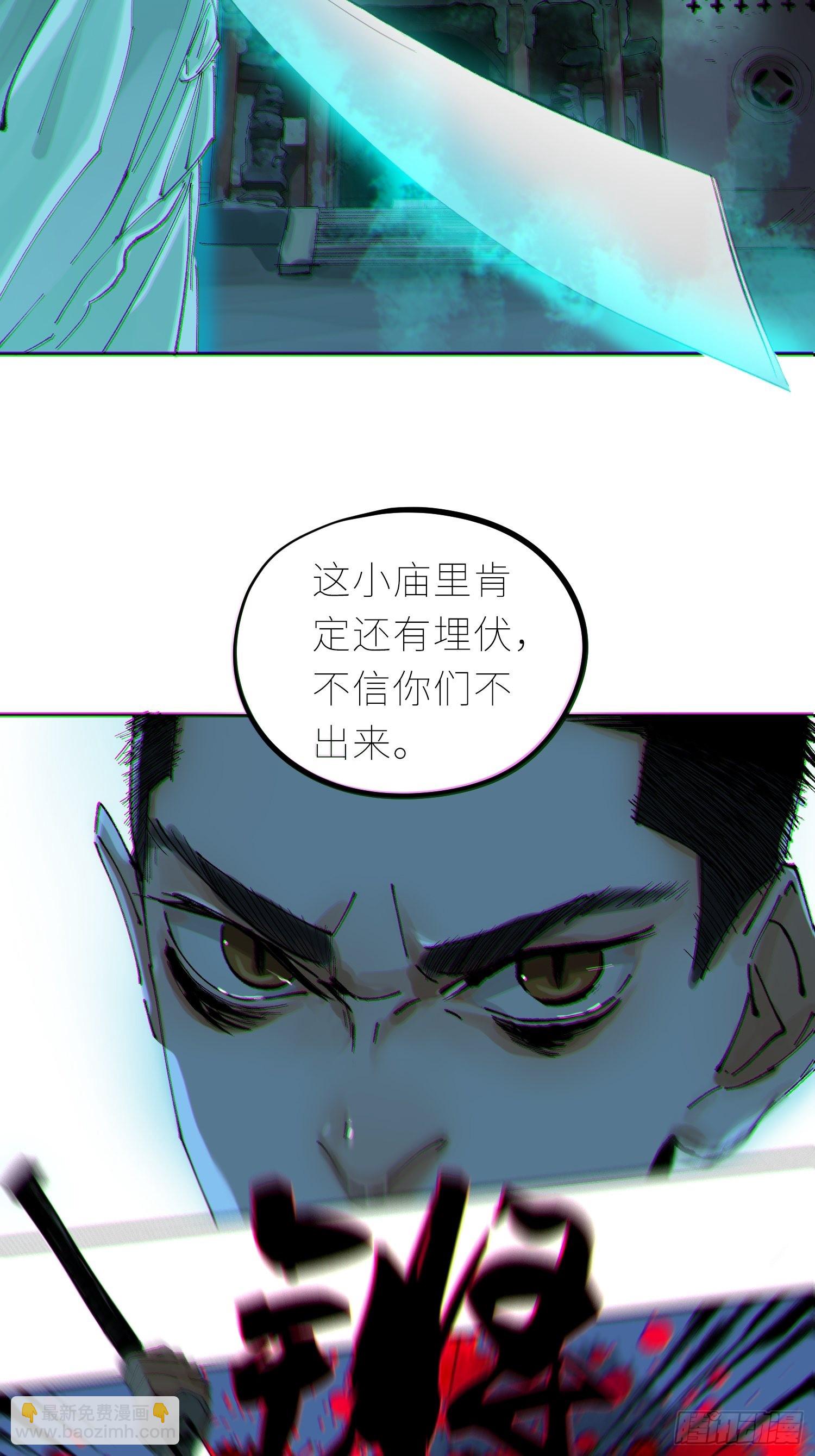 045判官庙-第46话