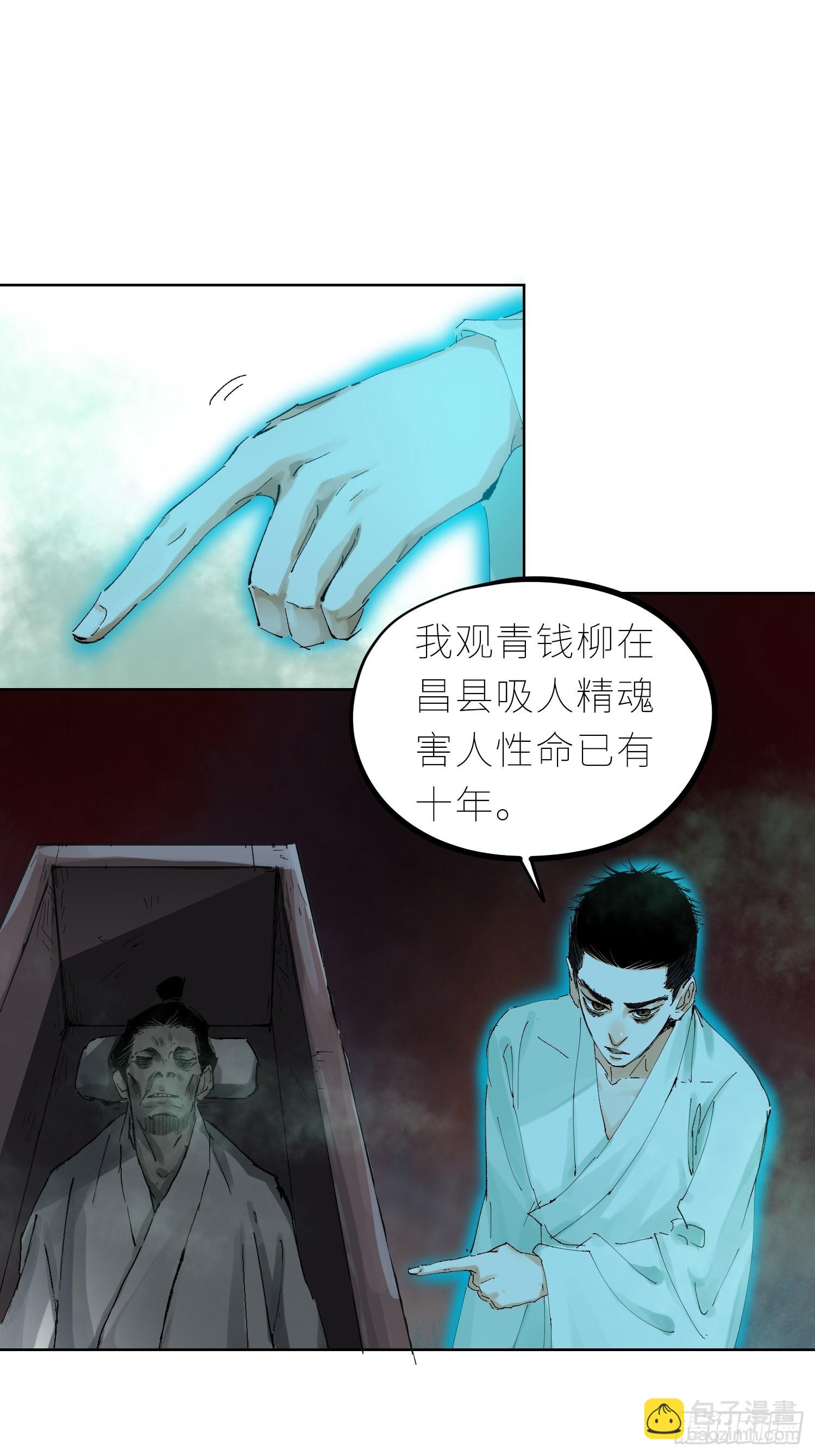 045判官庙-第46话