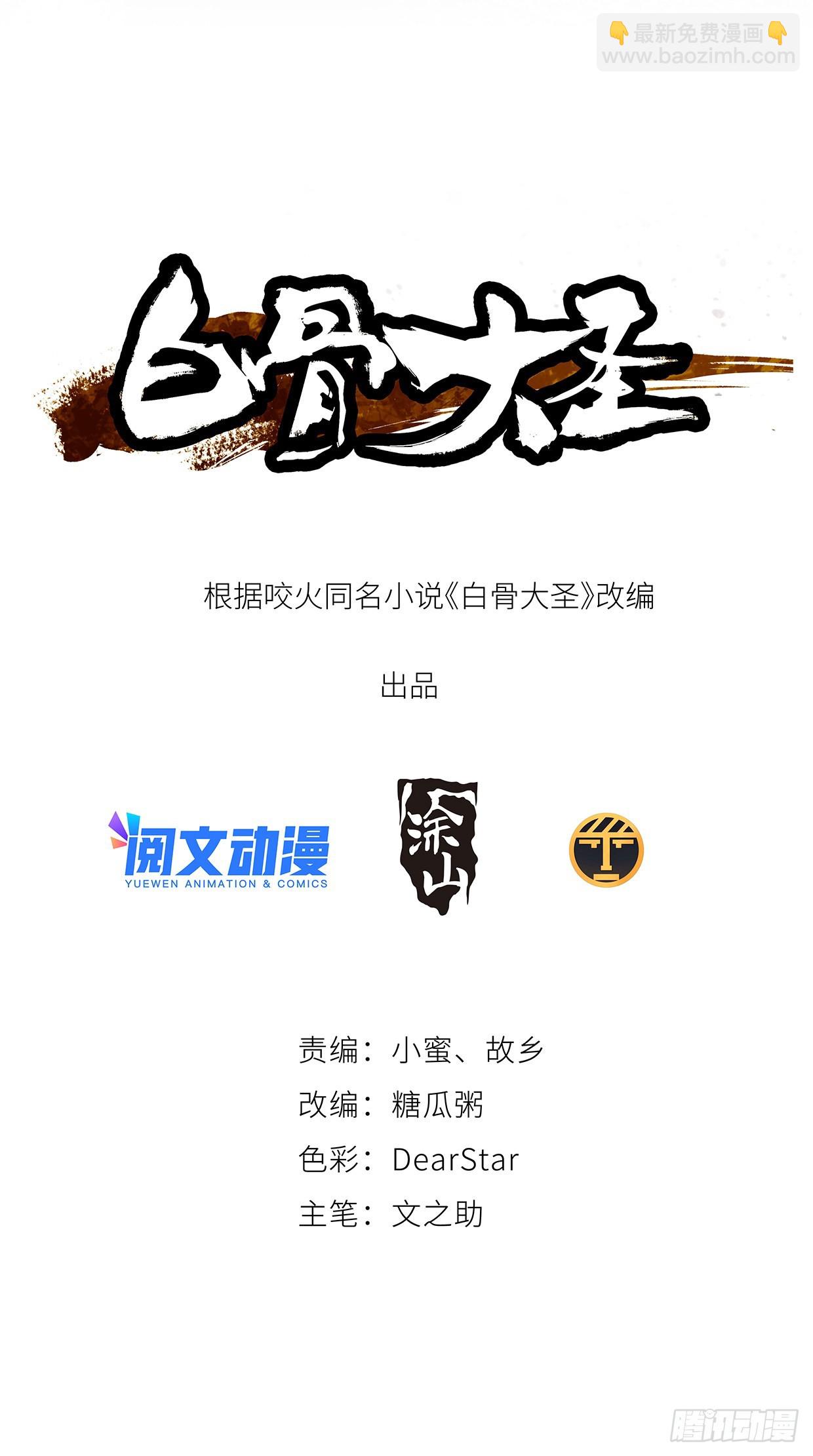 047仕女图-第48话