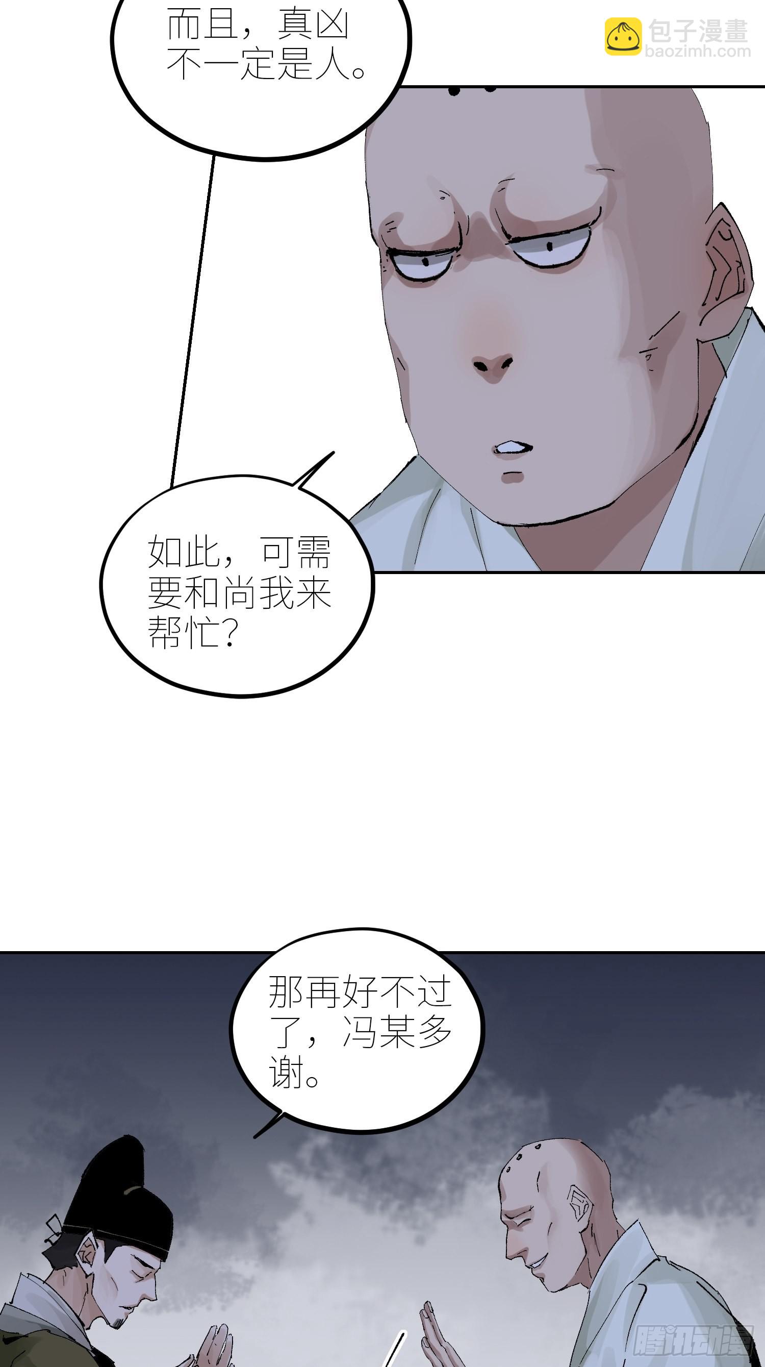 049儿媳妇-第50话