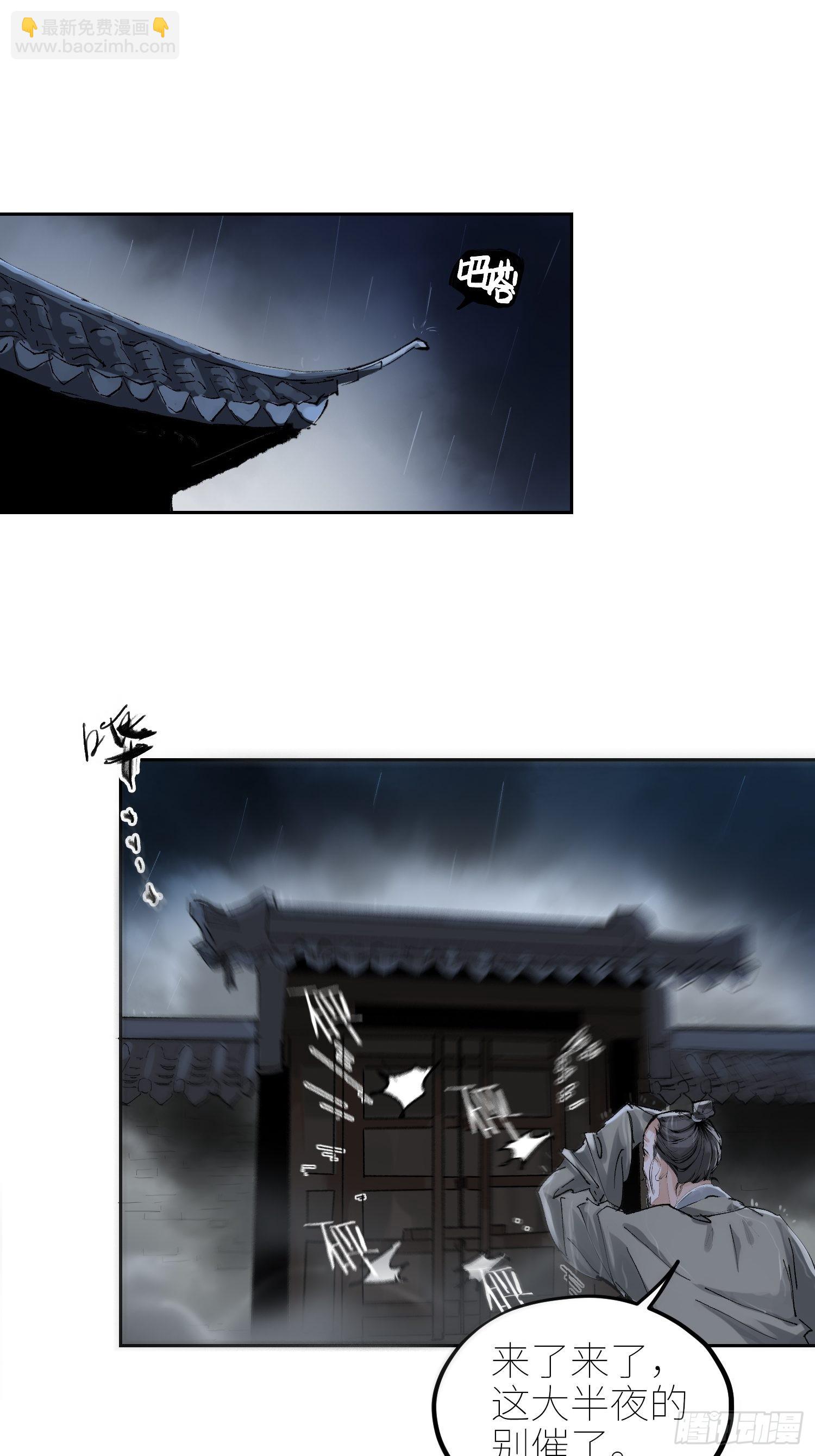 049儿媳妇-第50话