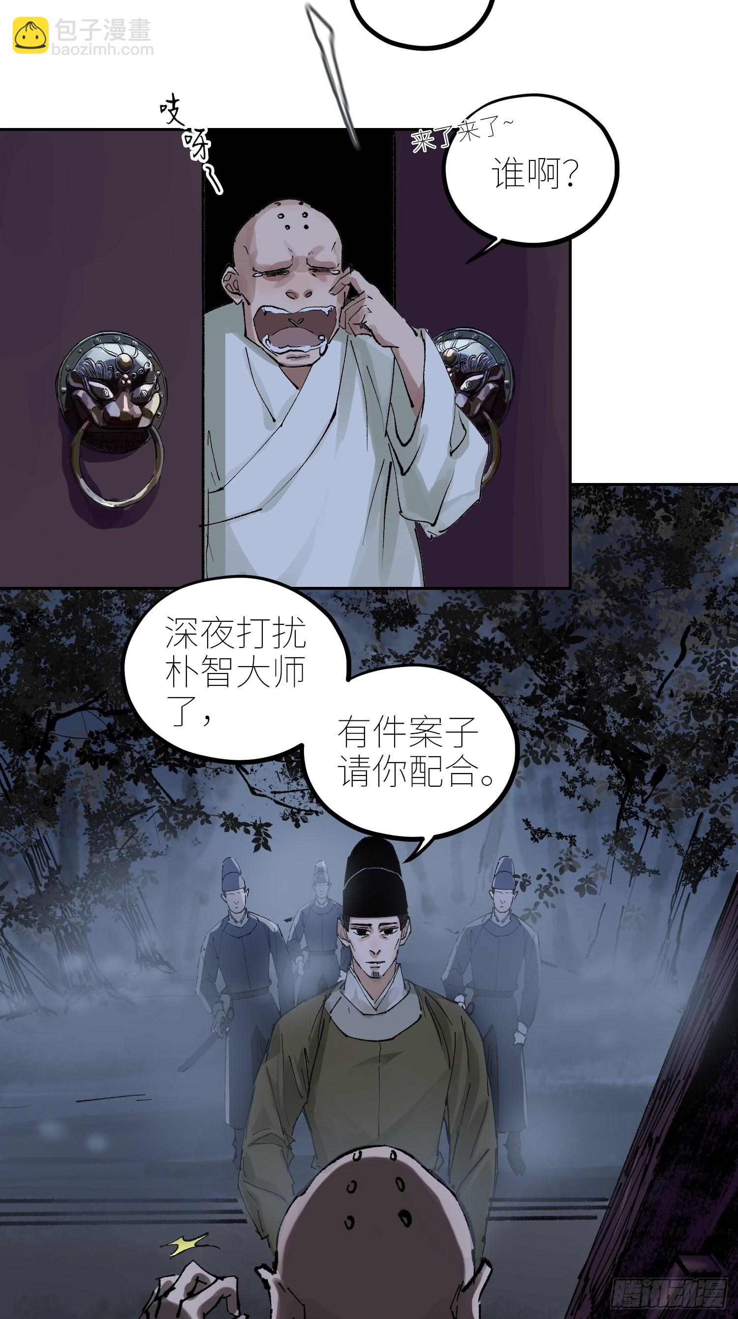 049儿媳妇-第50话