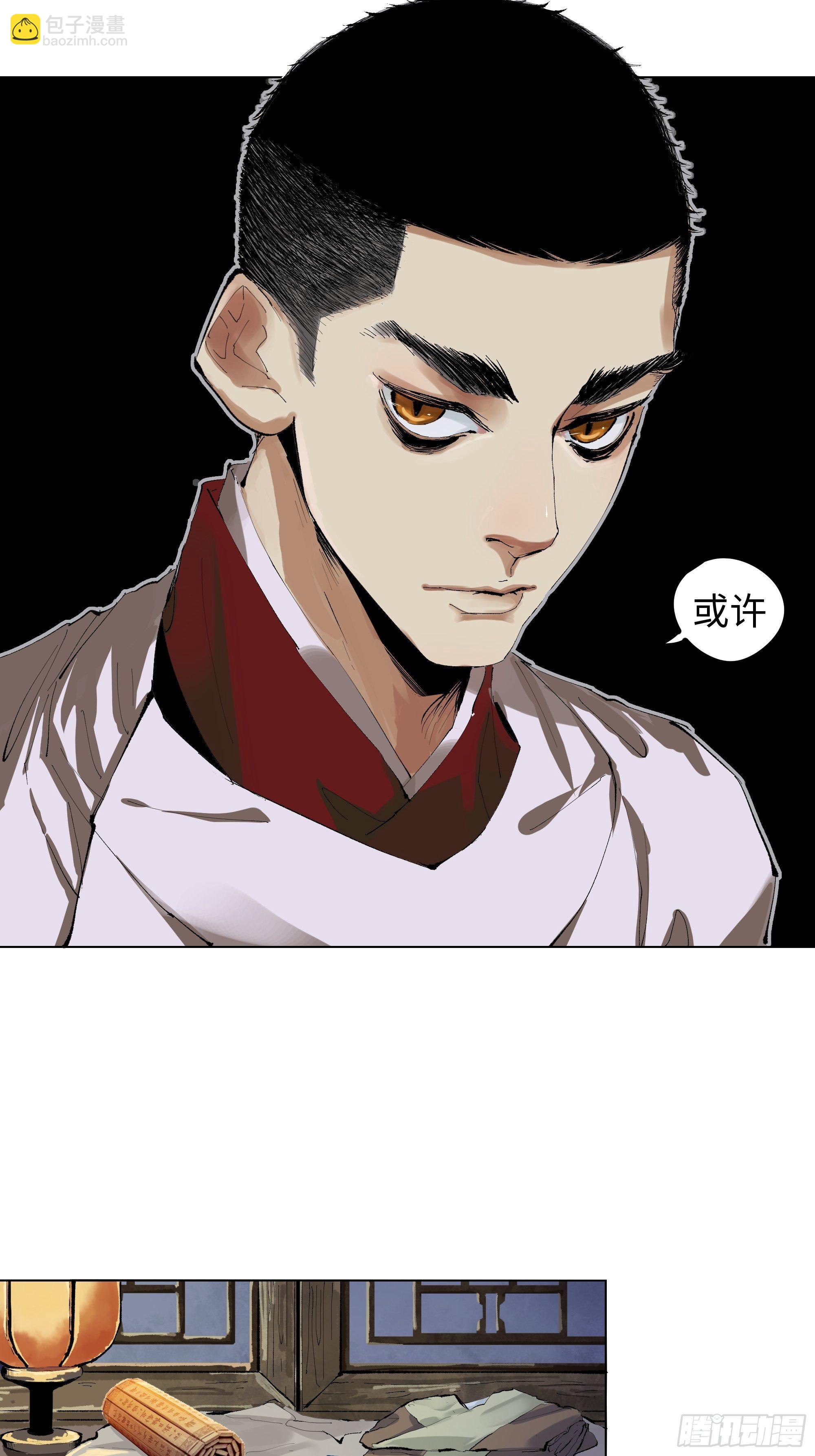 005溺水案(1/2)-第6话