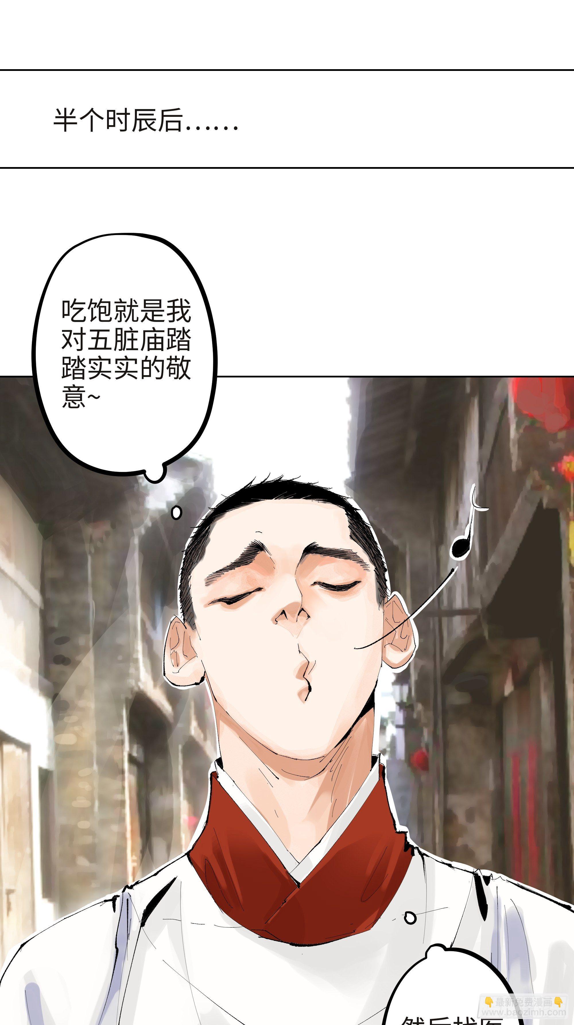 005溺水案(1/2)-第6话