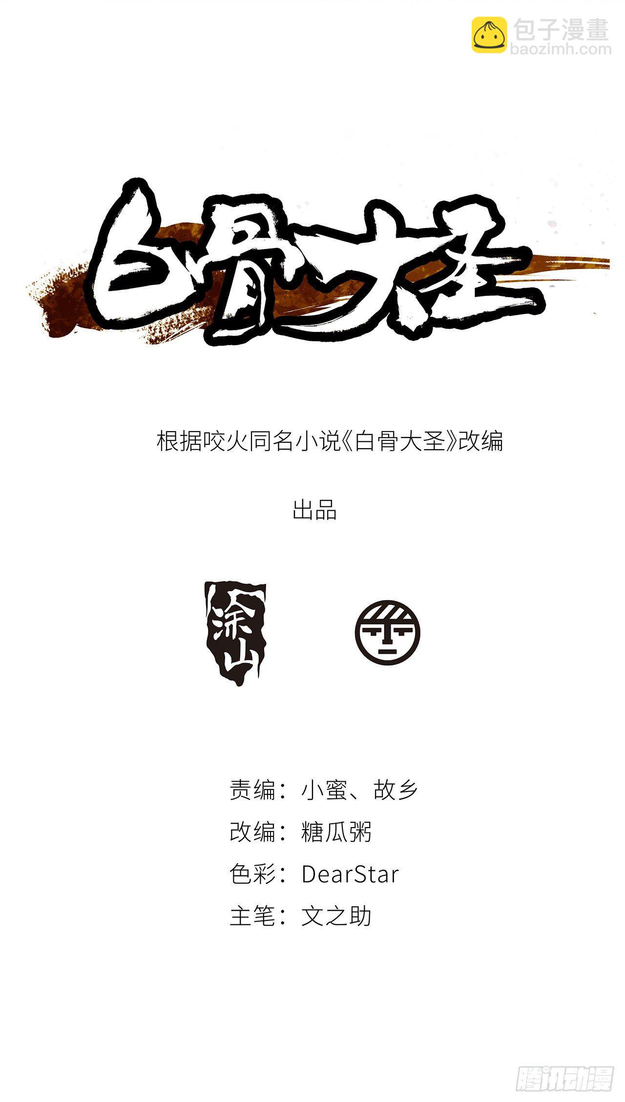 005溺水案(1/2)-第6话