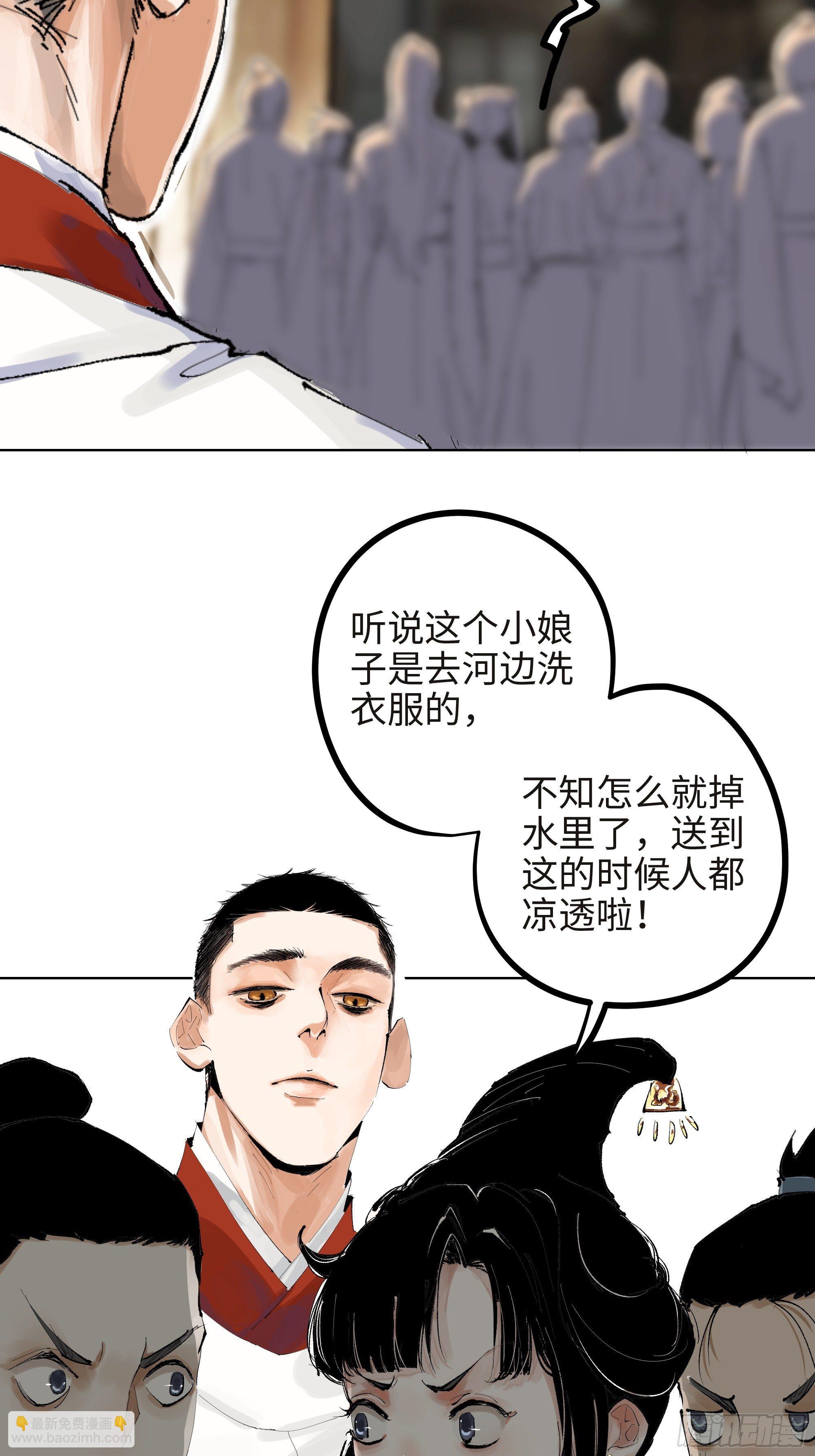 005溺水案(1/2)-第6话