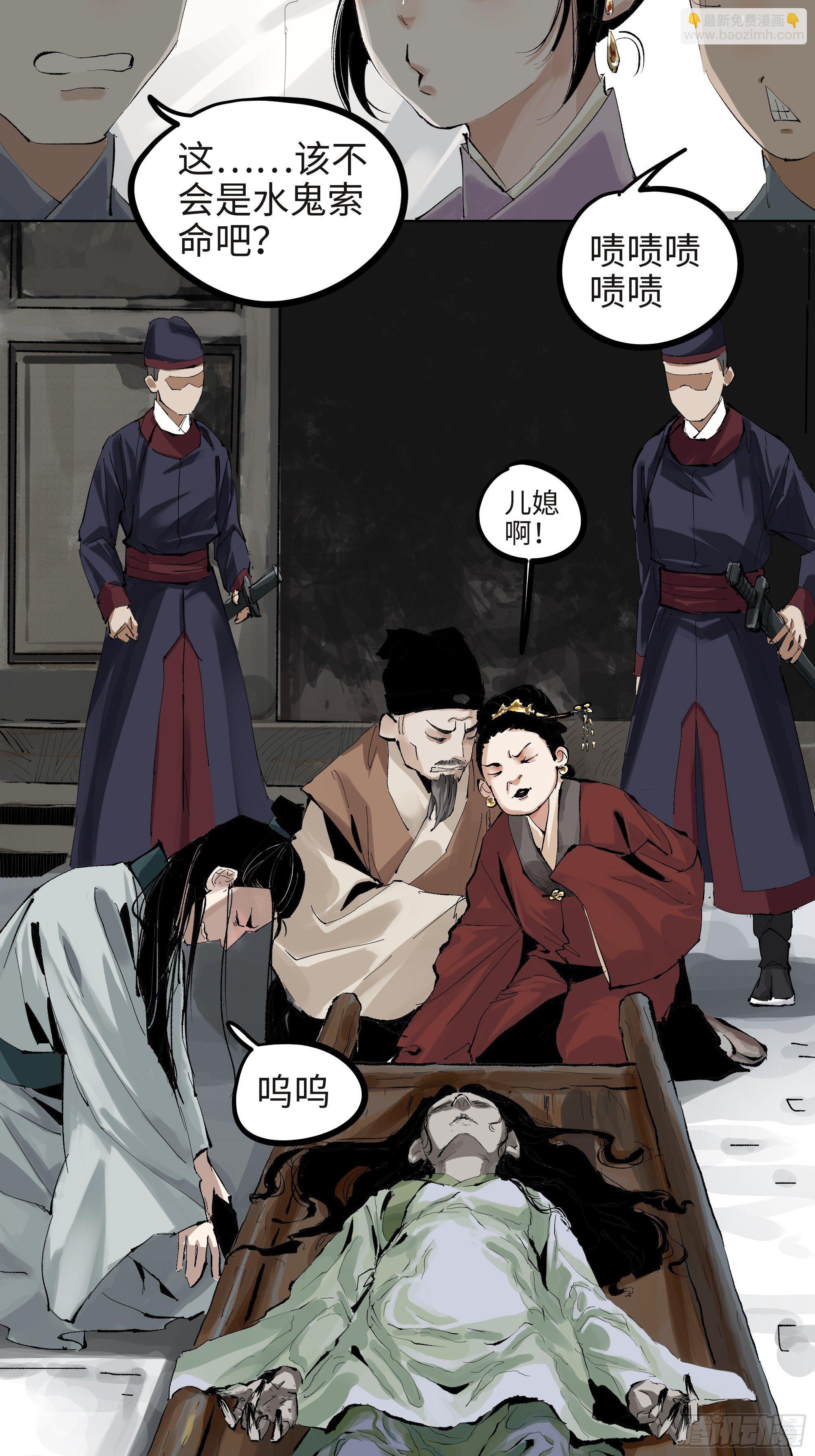 005溺水案(1/2)-第6话