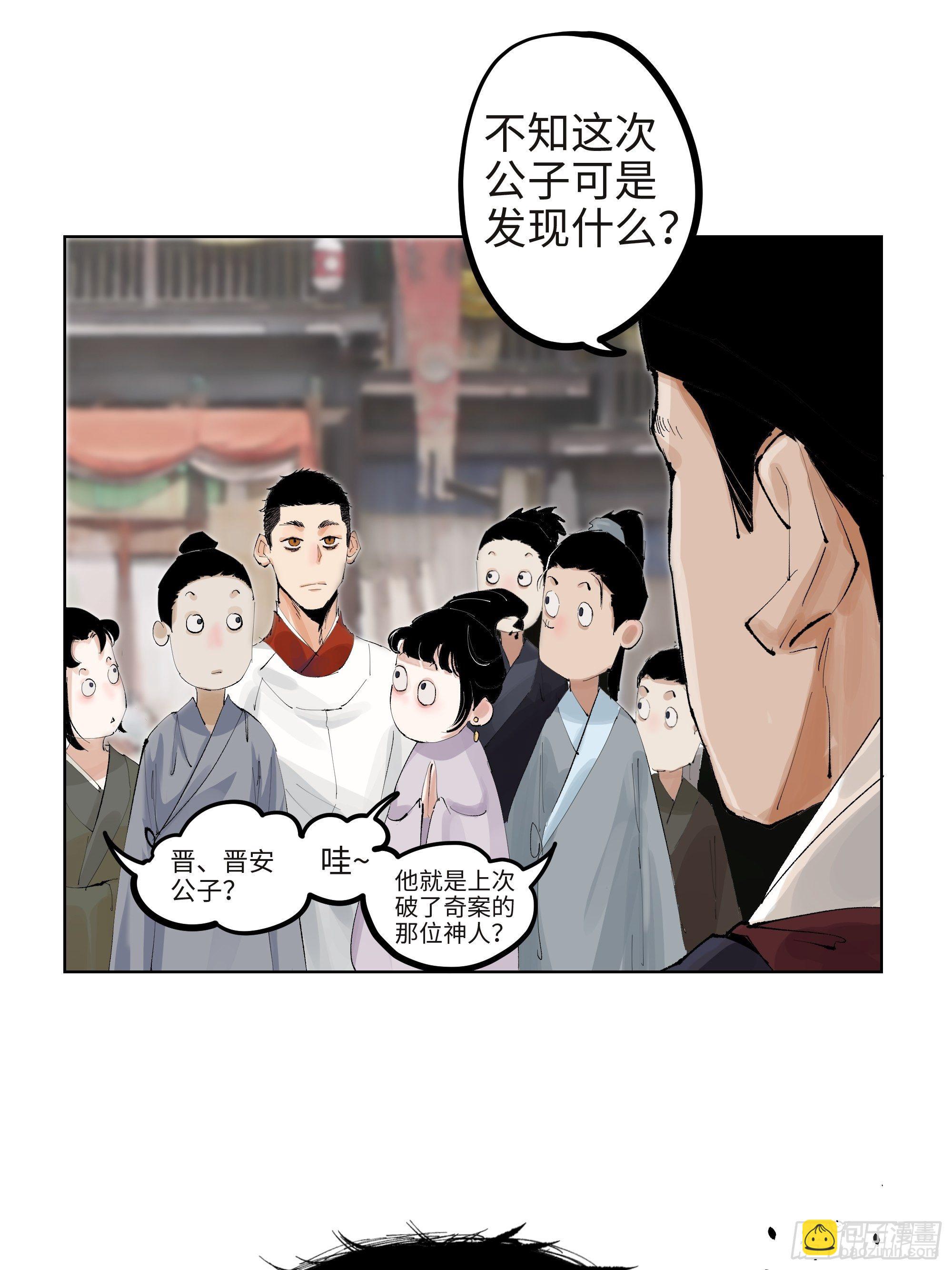 005溺水案(1/2)-第6话