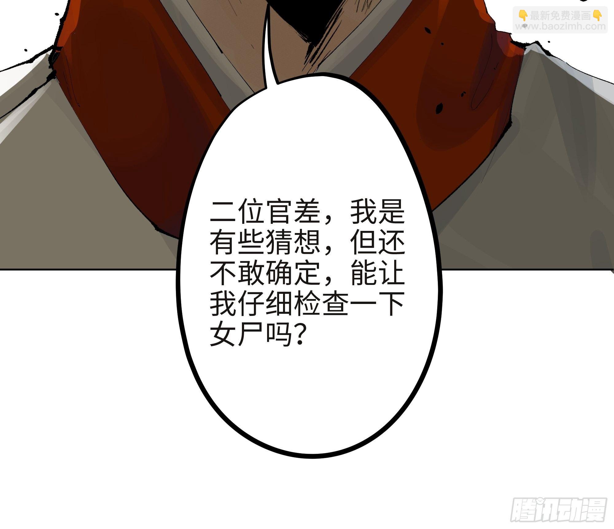 005溺水案(1/2)-第6话