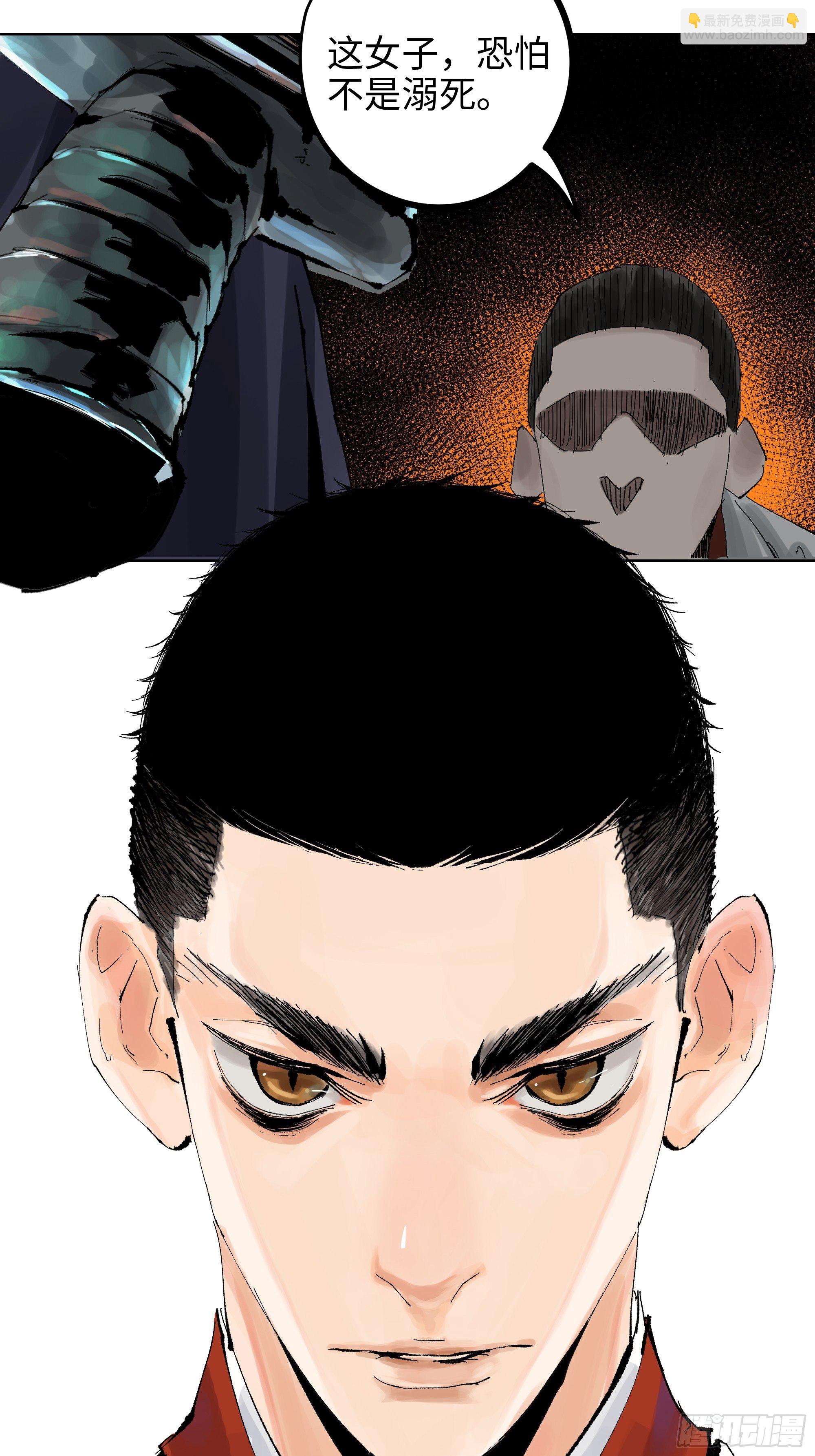 005溺水案(1/2)-第6话