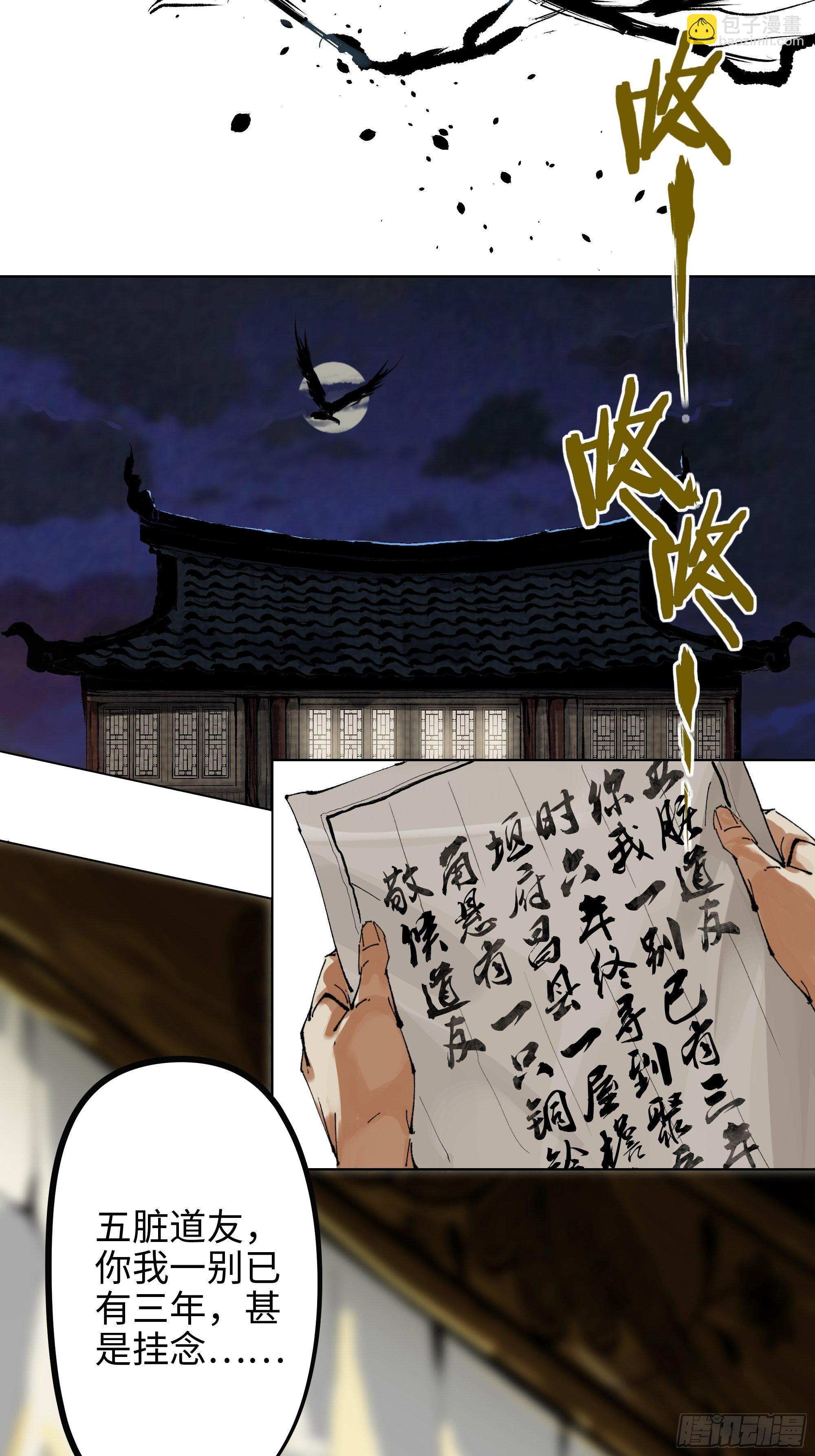 005溺水案(1/2)-第6话