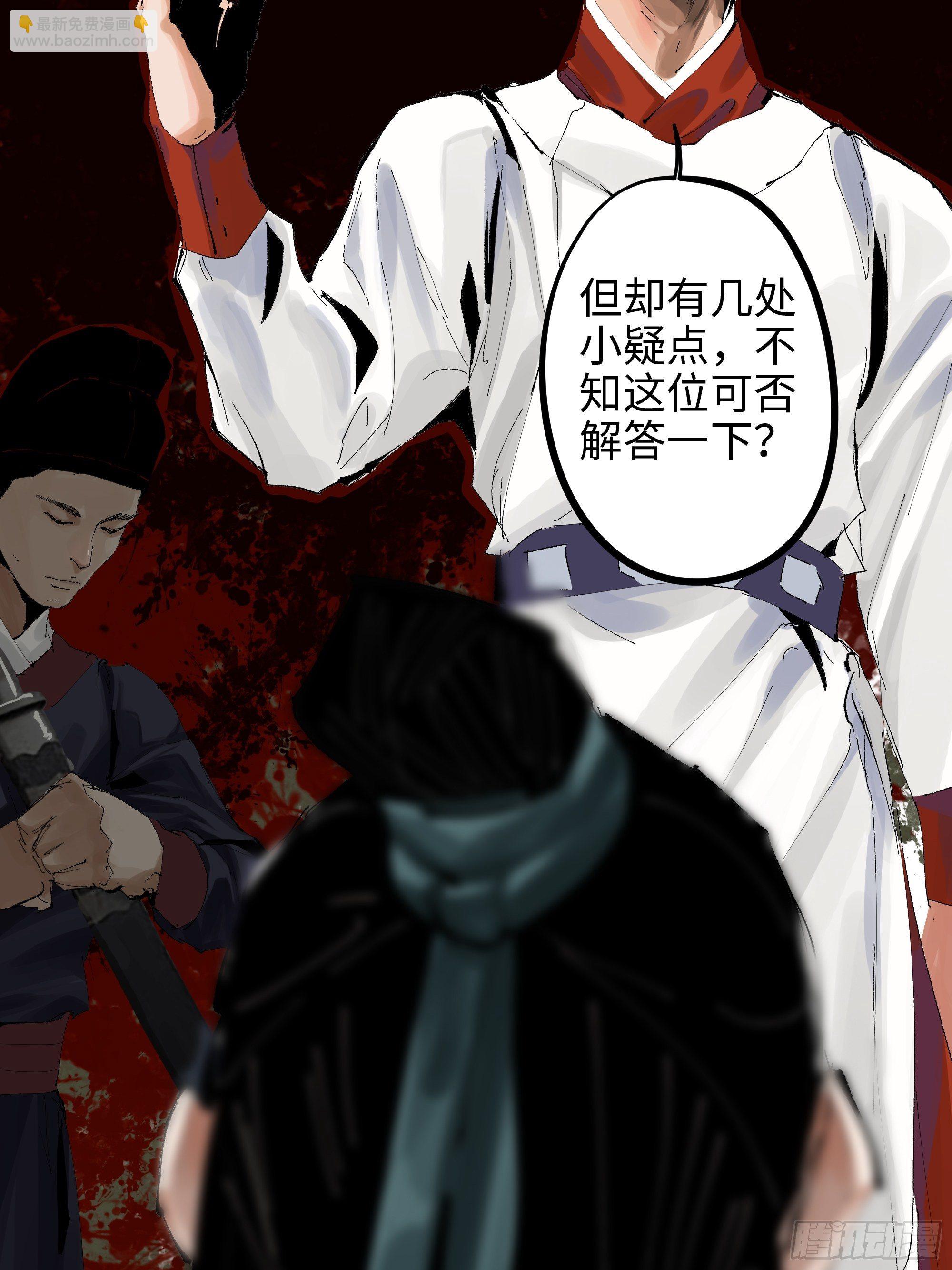 005溺水案(1/2)-第6话