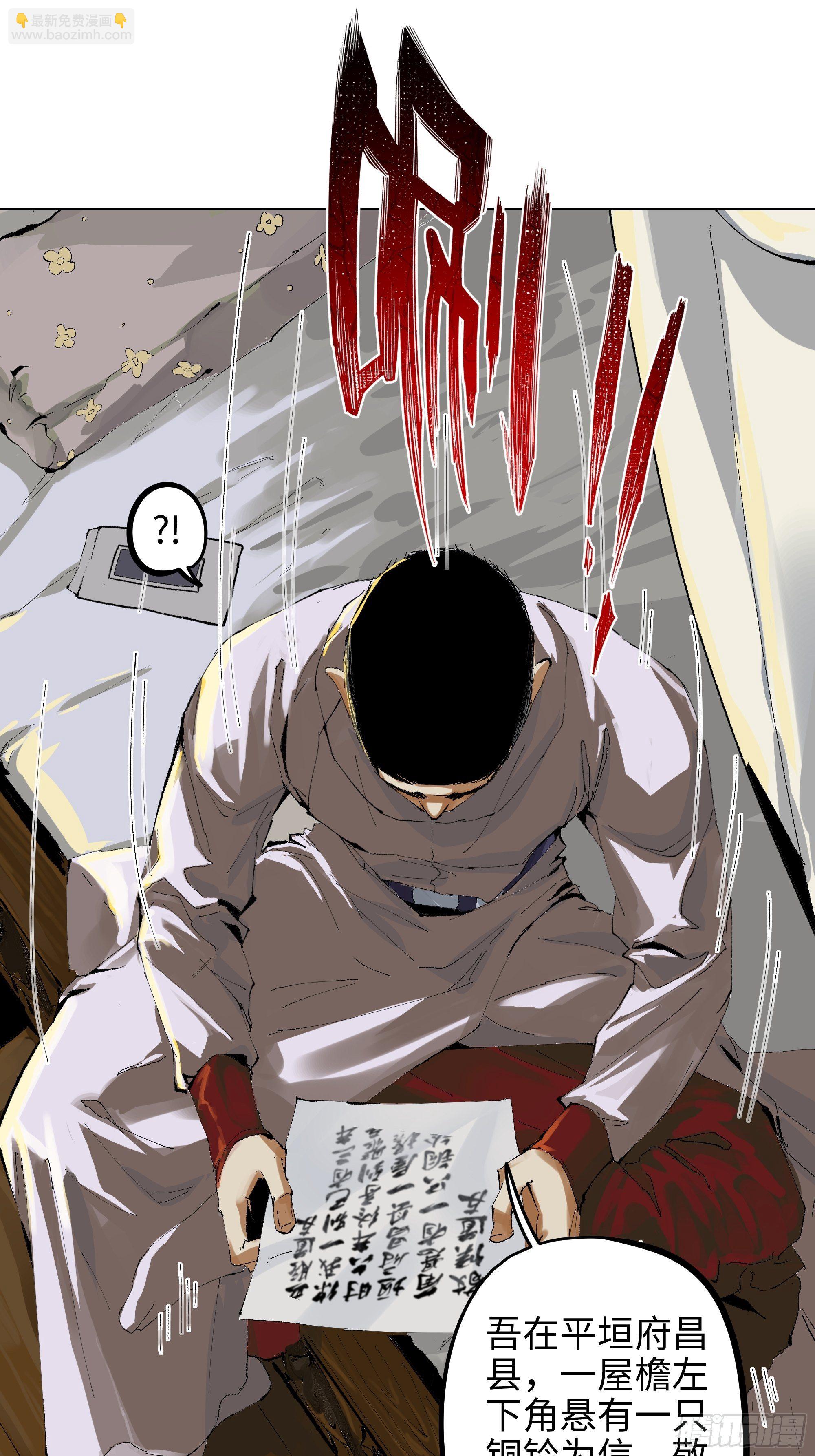 005溺水案(1/2)-第6话