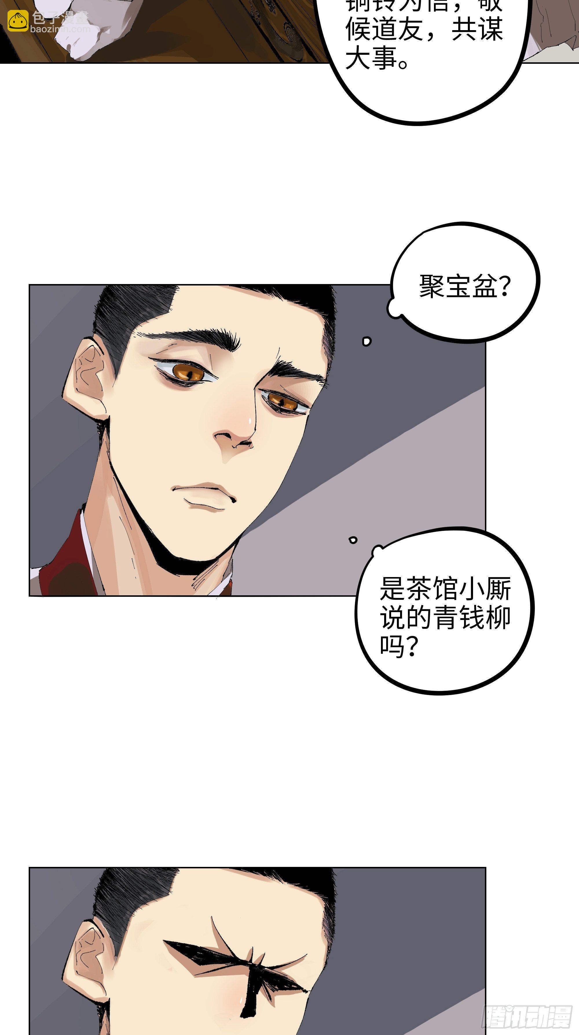 005溺水案(1/2)-第6话