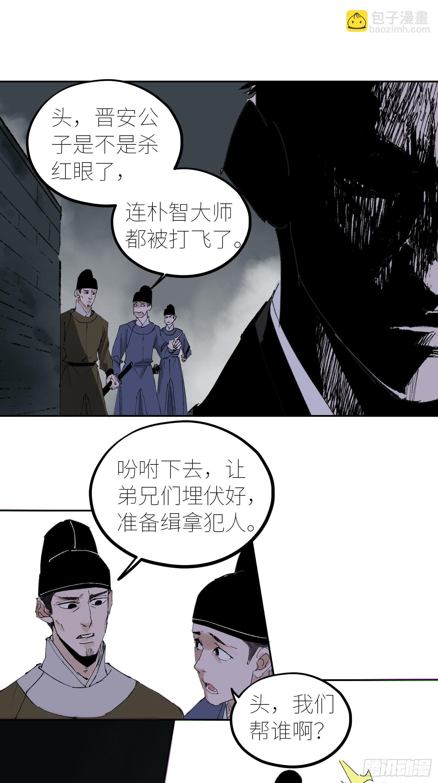 051旗鼓相当-第52话