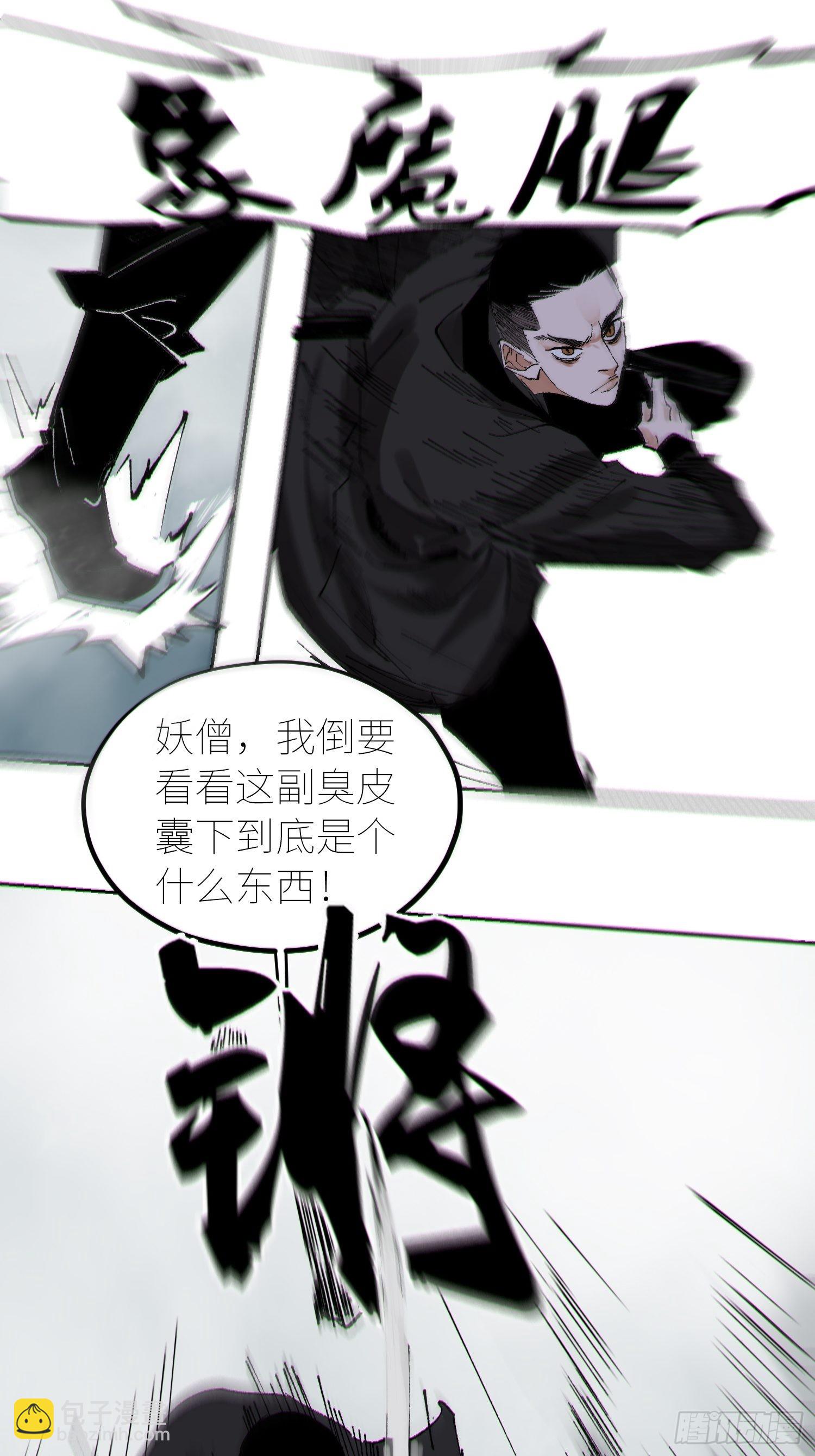 051旗鼓相当-第52话