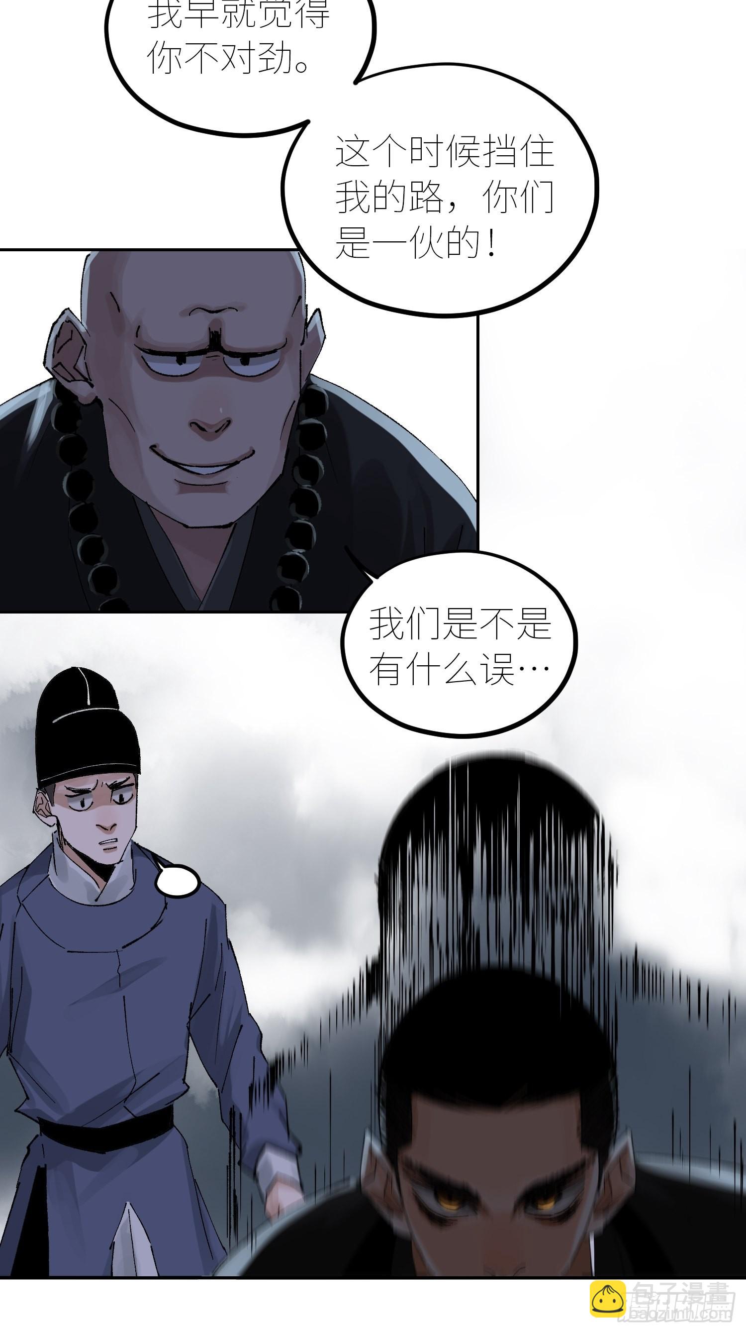 051旗鼓相当-第52话