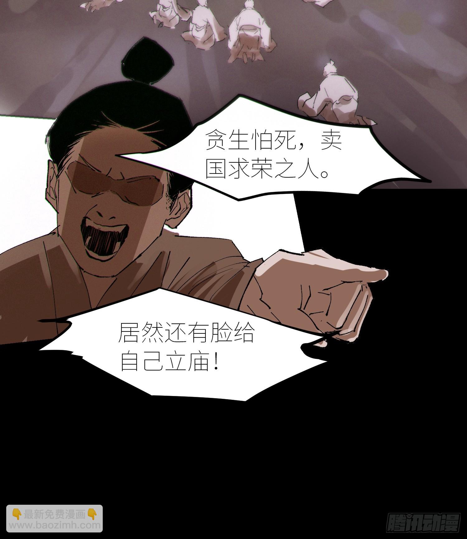 055聚阴盆-第56话