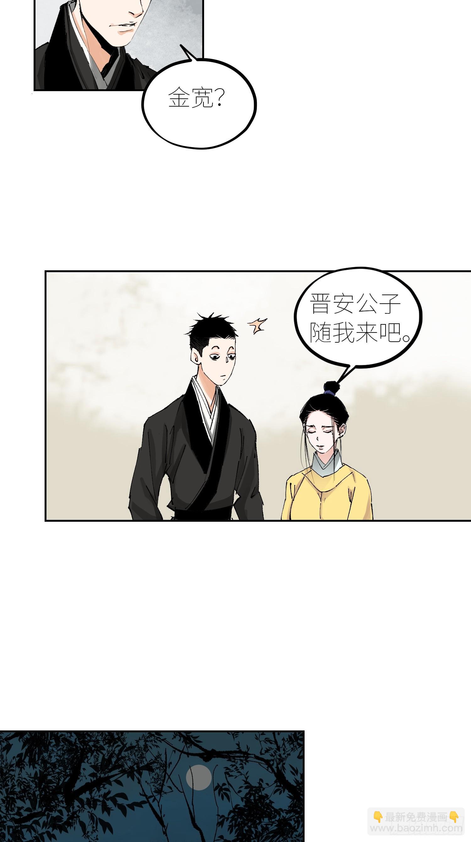 055聚阴盆-第56话