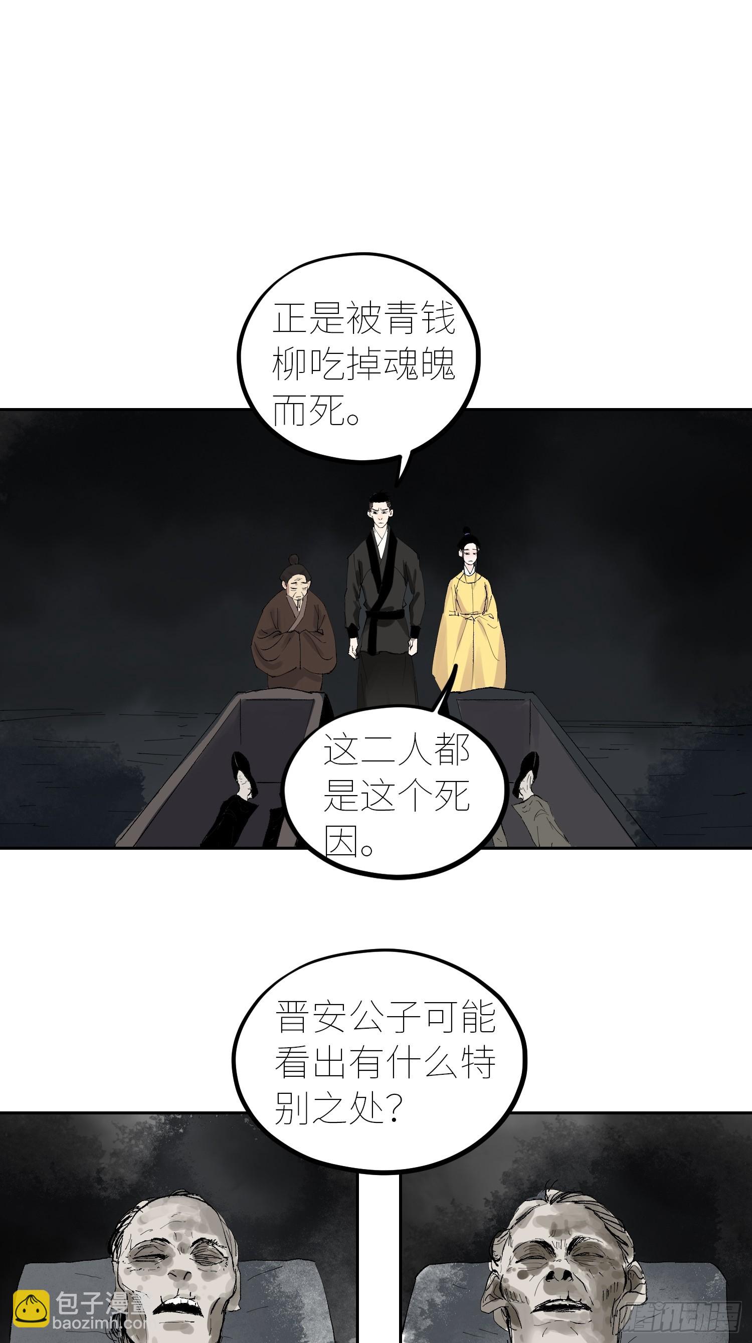 055聚阴盆-第56话