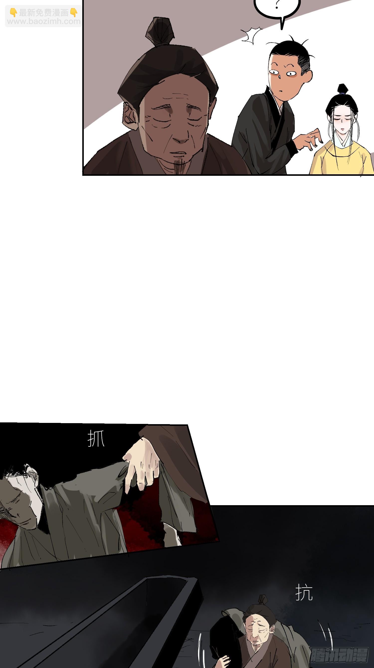 055聚阴盆-第56话