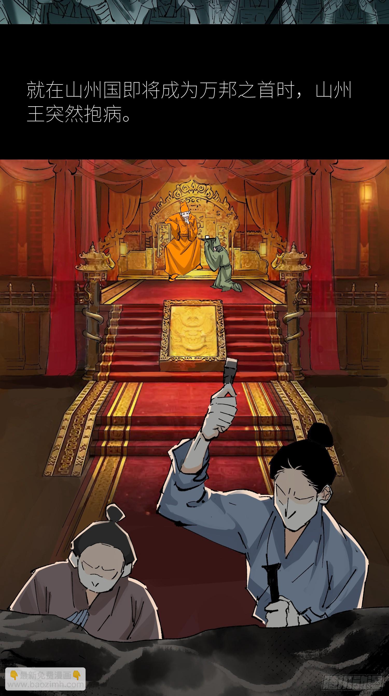 055聚阴盆-第56话