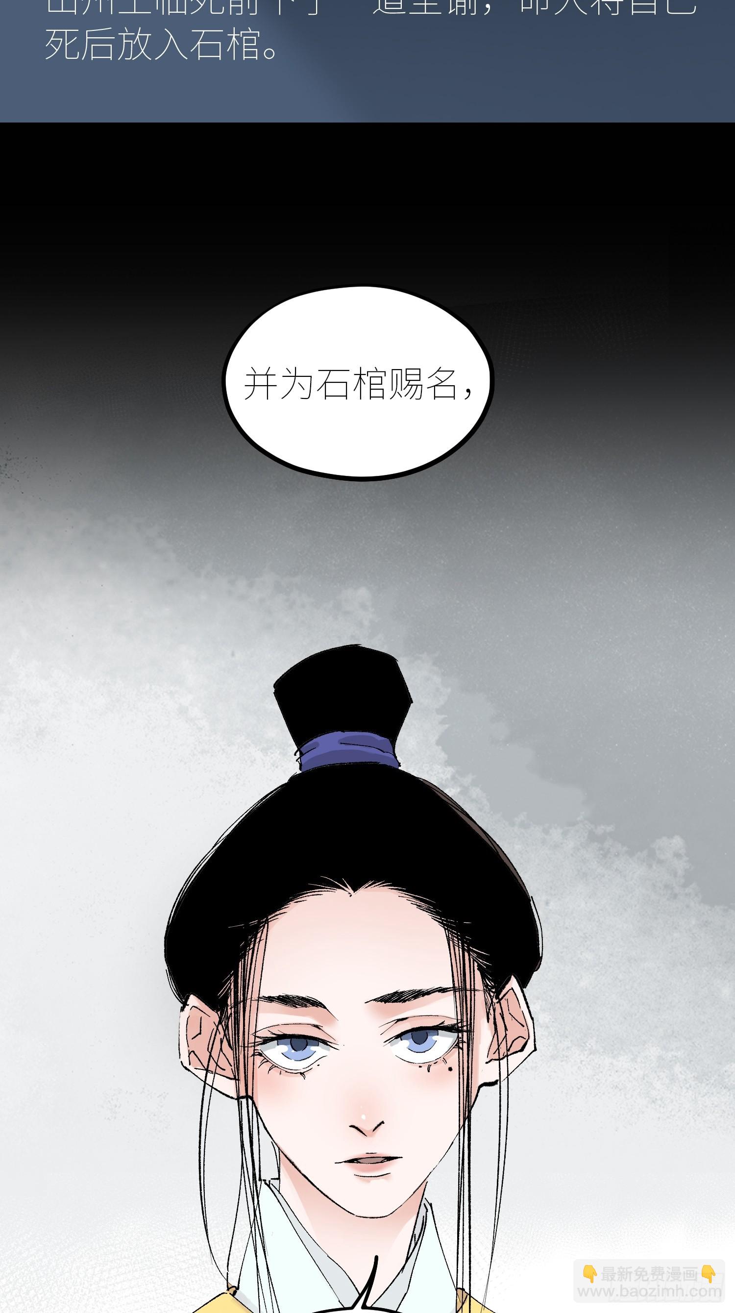 055聚阴盆-第56话